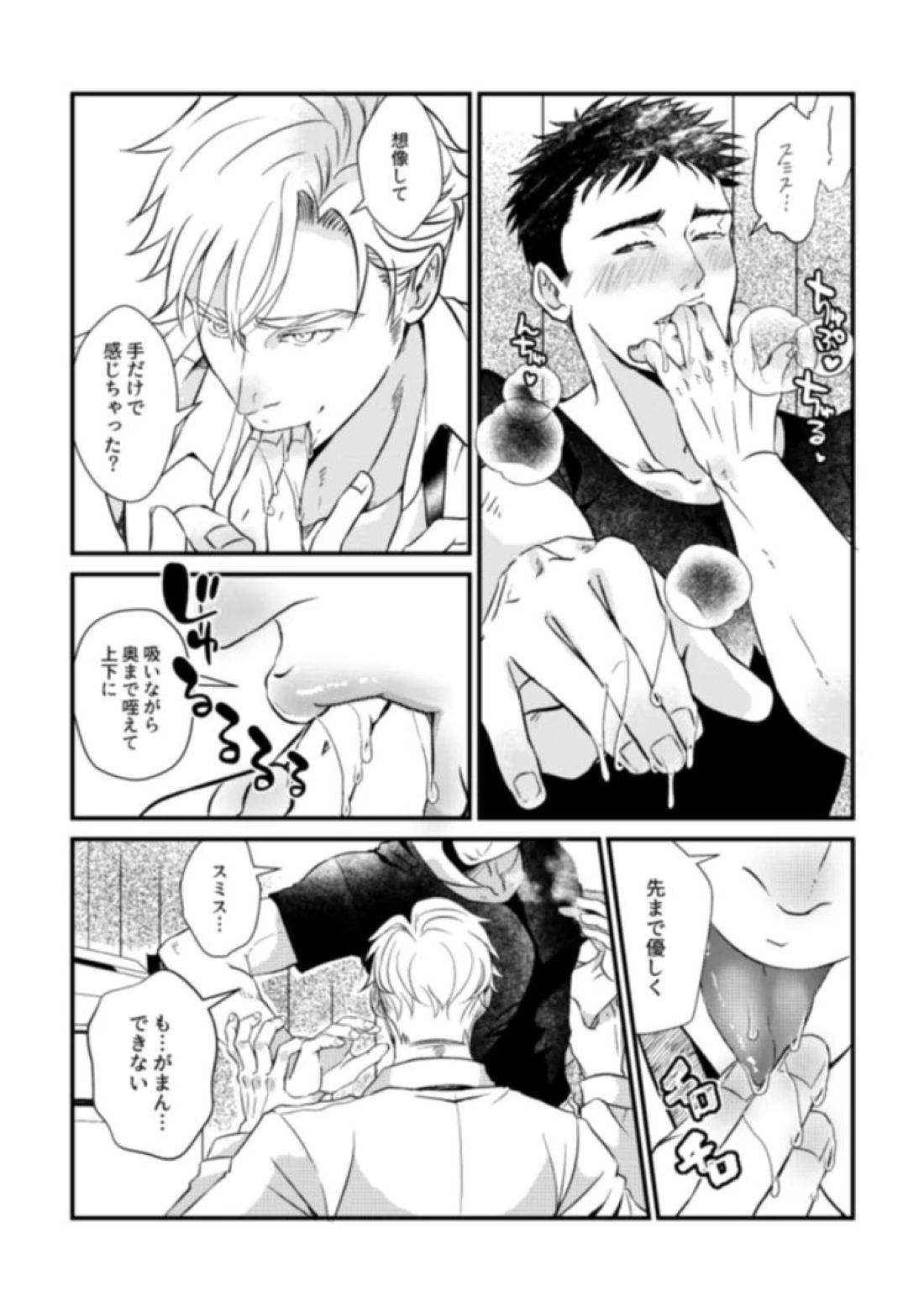 恋するパンジー 6ページ