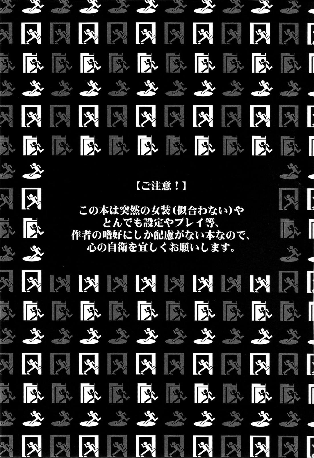 Triple rage 2ページ