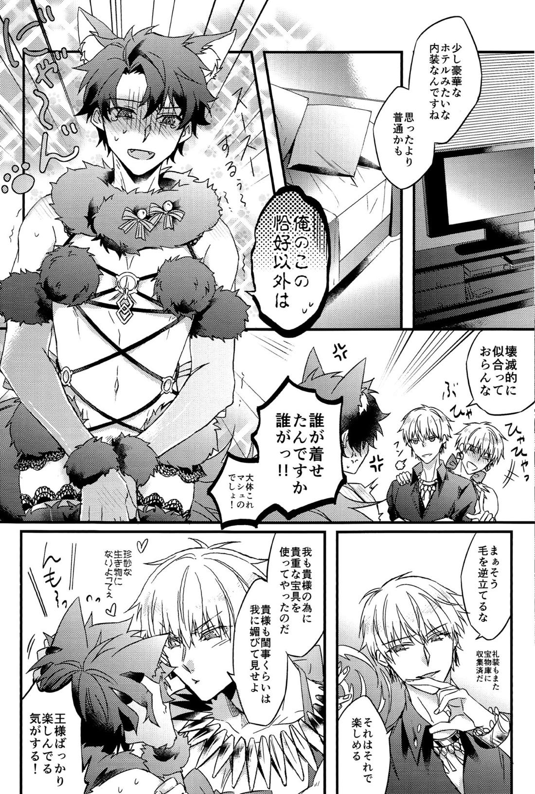 Triple rage 15ページ