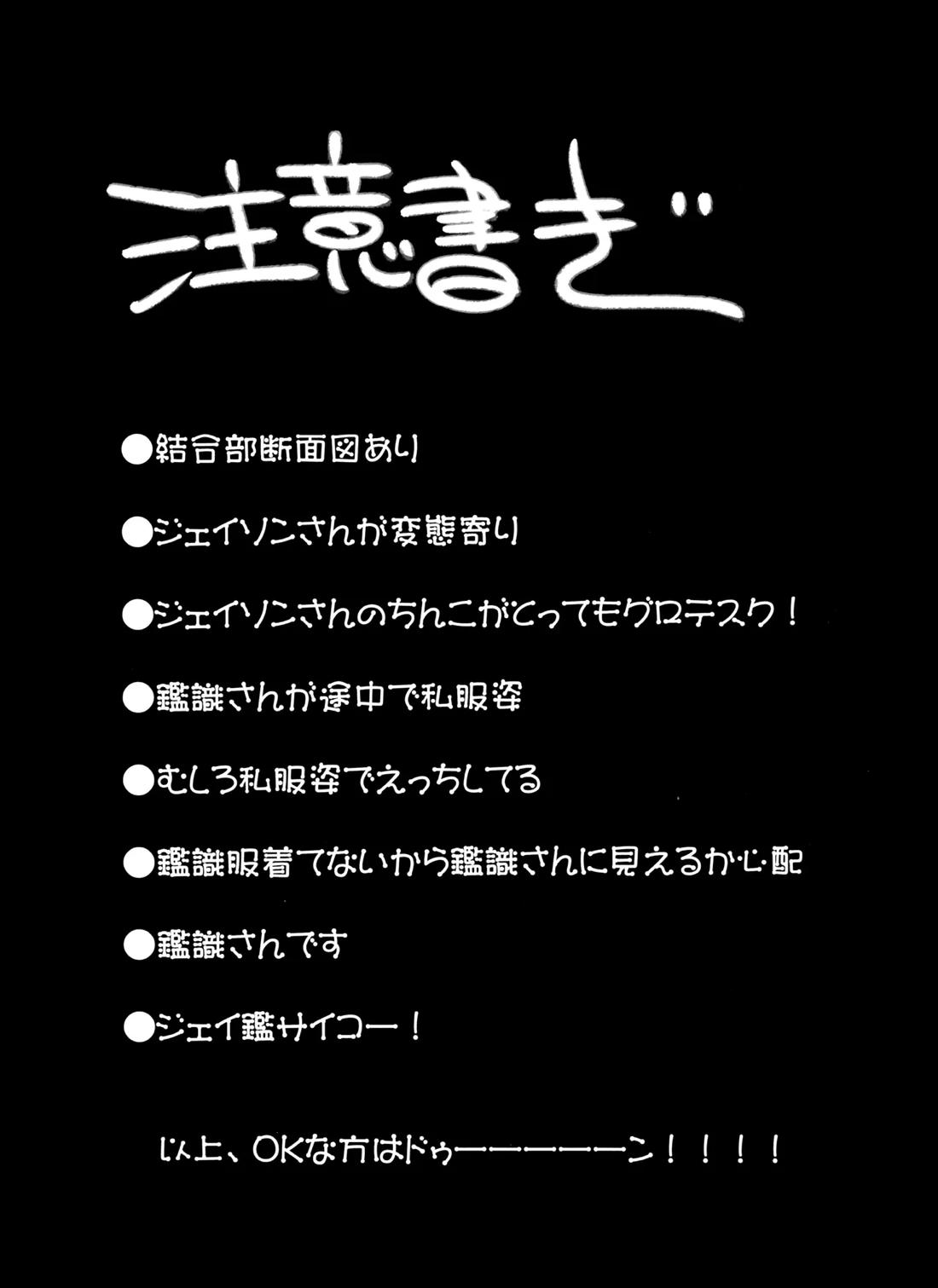 アナタが欲しくてたまらない! 2ページ