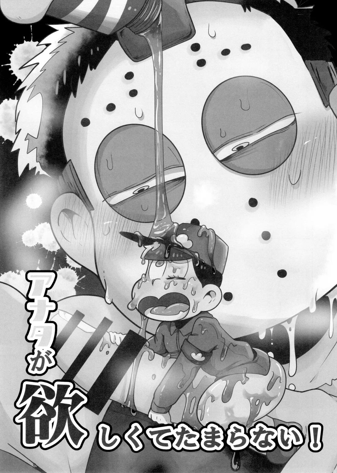 アナタが欲しくてたまらない! 5ページ