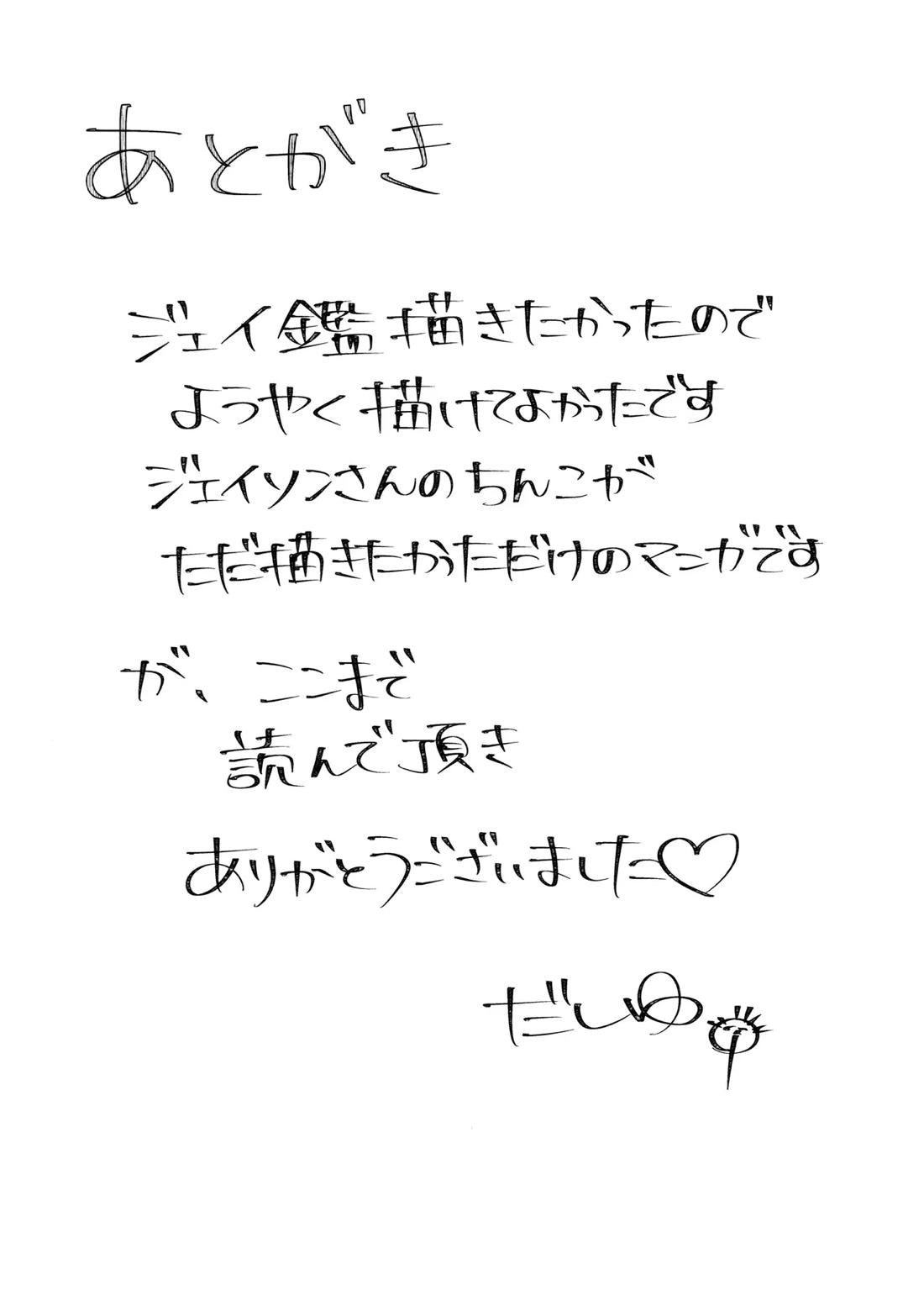 アナタが欲しくてたまらない! 26ページ