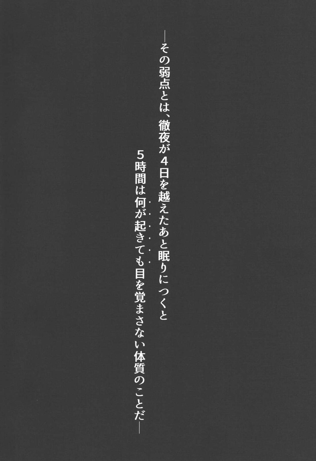 SLEEPER 5ページ