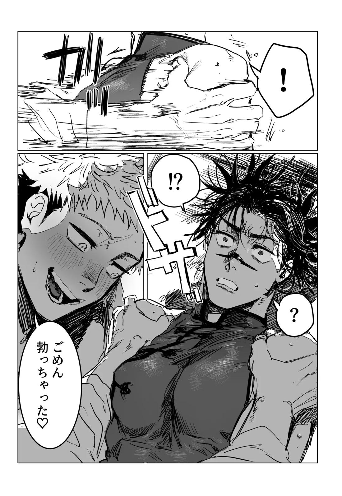 コスプレえっちしよ♡ 5ページ