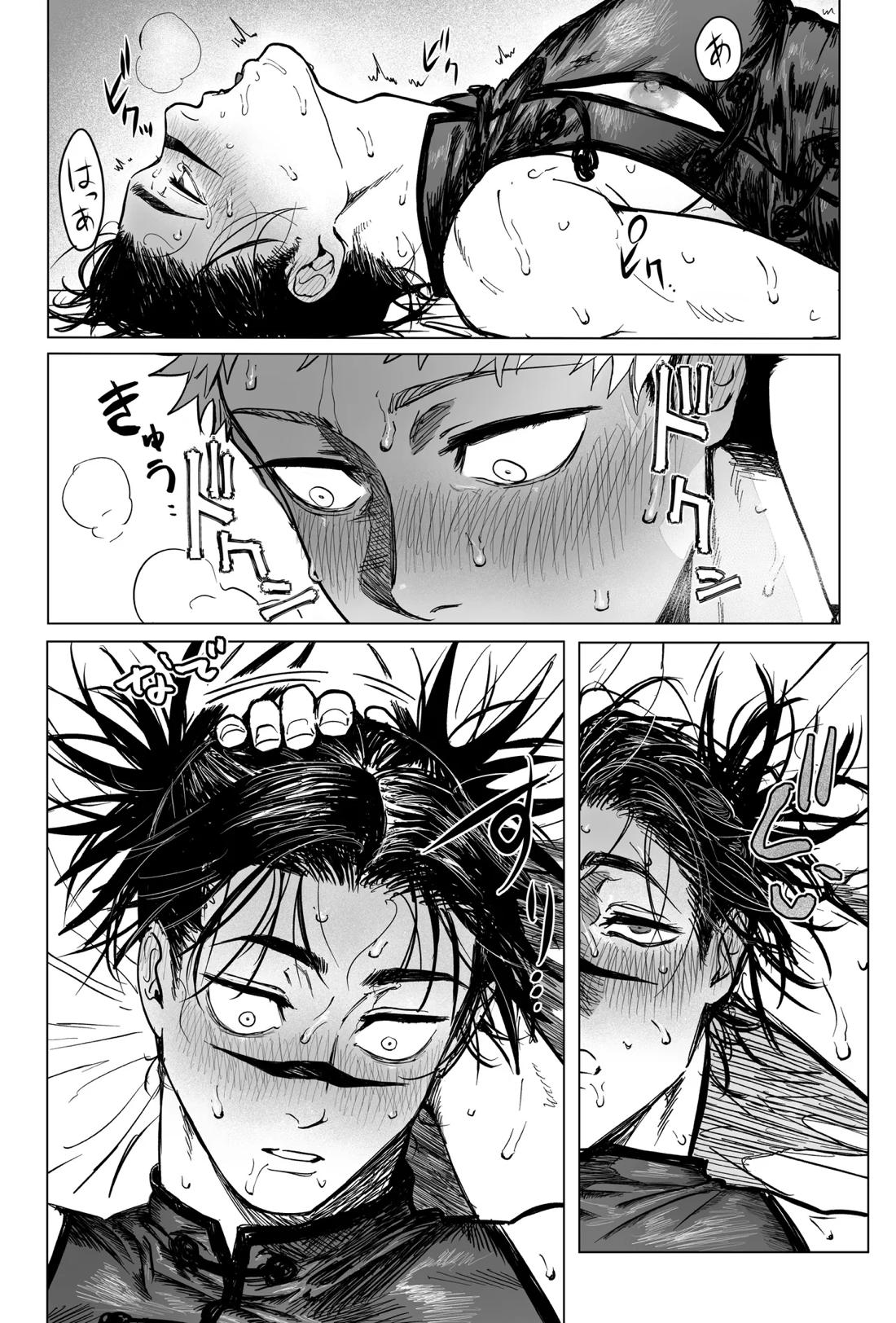コスプレえっちしよ♡ 19ページ