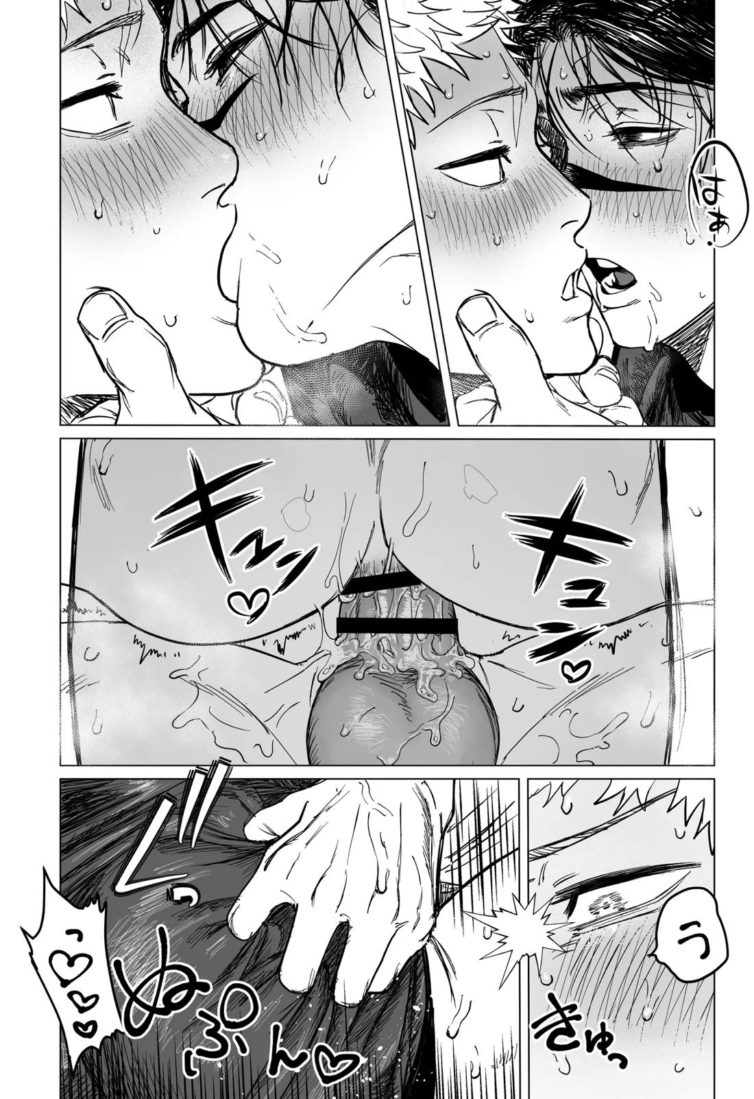 コスプレえっちしよ♡ 26ページ
