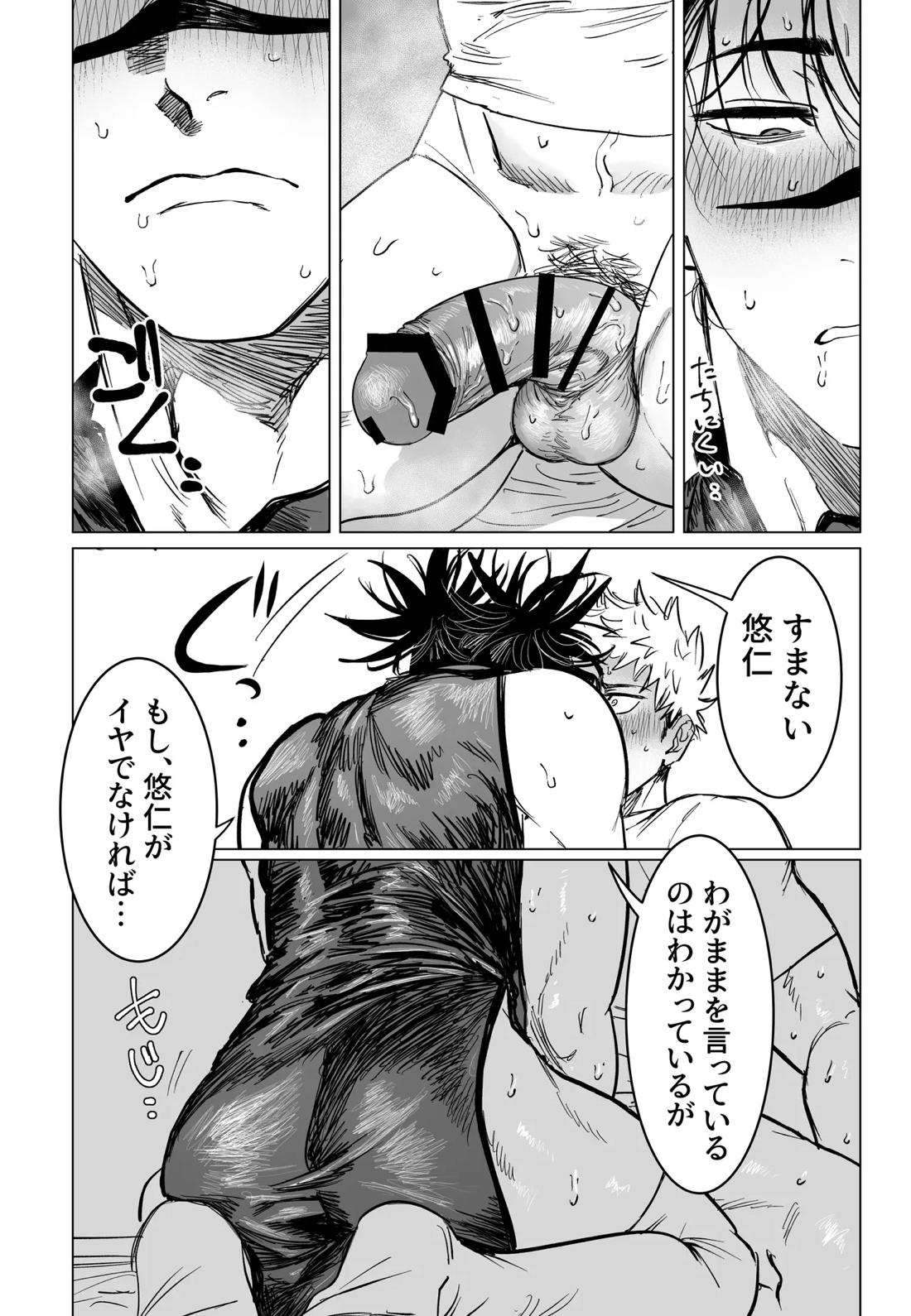 コスプレえっちしよ♡ 36ページ