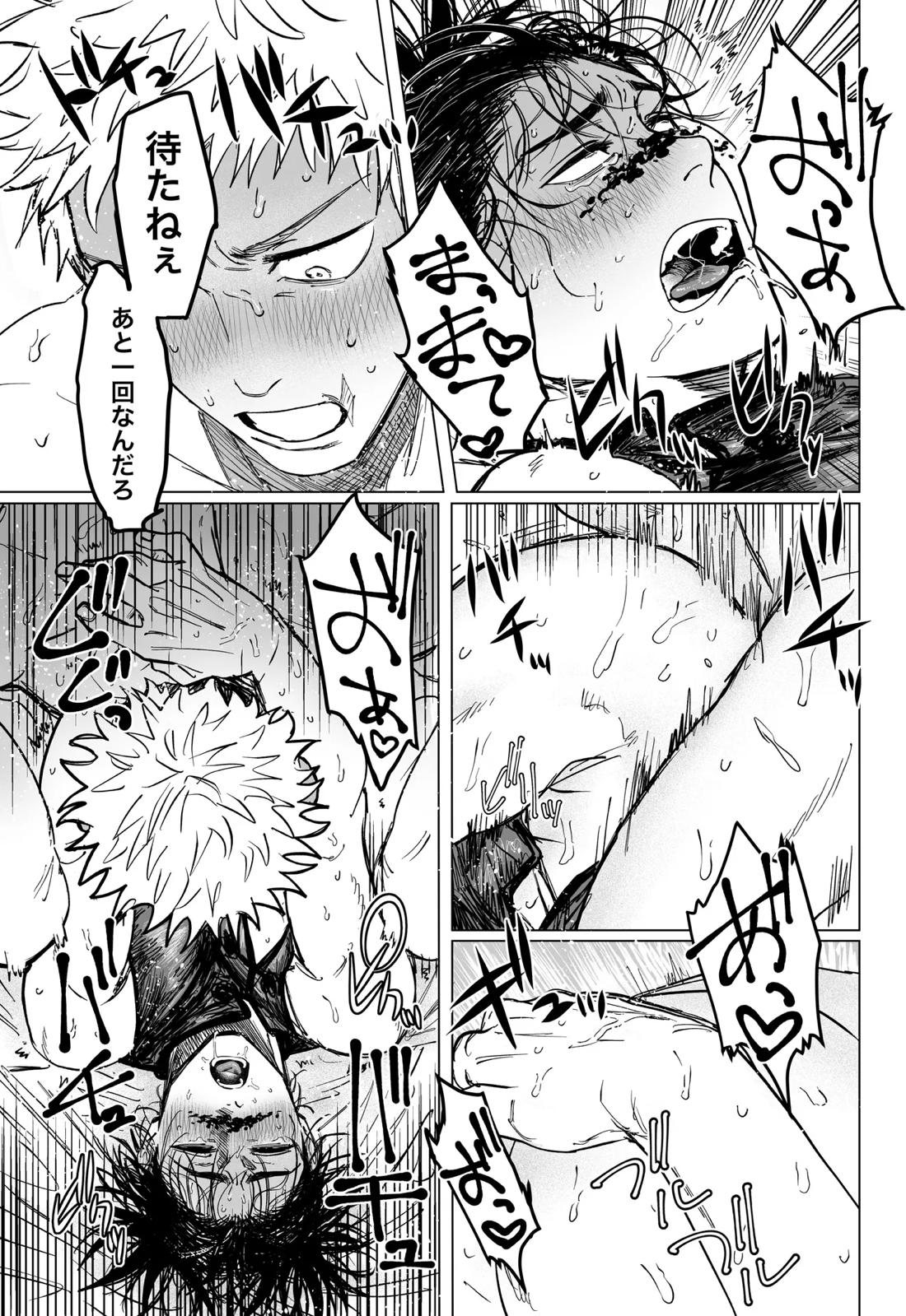 コスプレえっちしよ♡ 46ページ