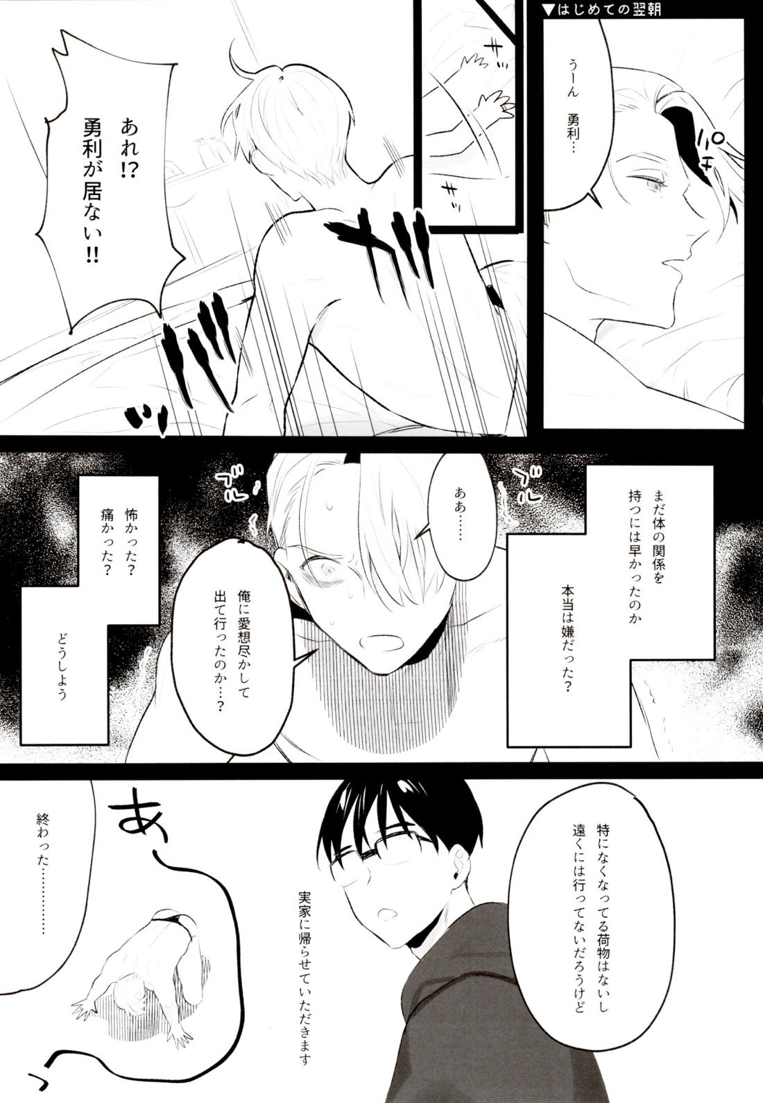 ANIMAL TALK 32ページ