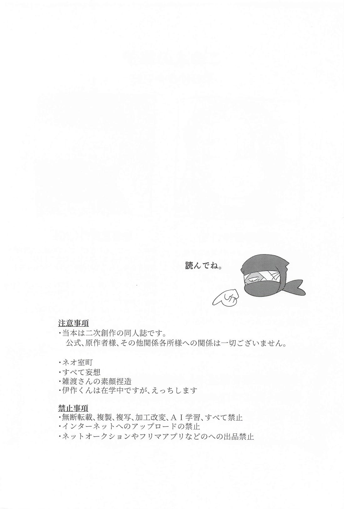 無自覚な嫉妬心は上手に転がされました。 2ページ