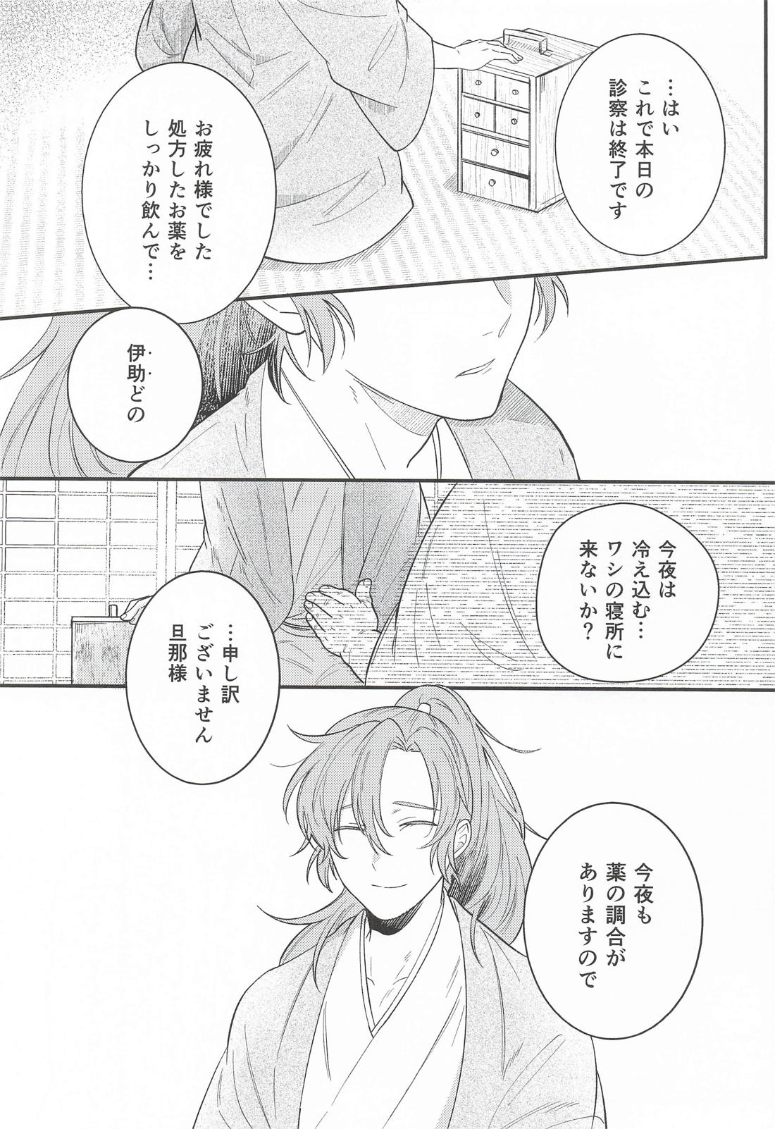 無自覚な嫉妬心は上手に転がされました。 4ページ