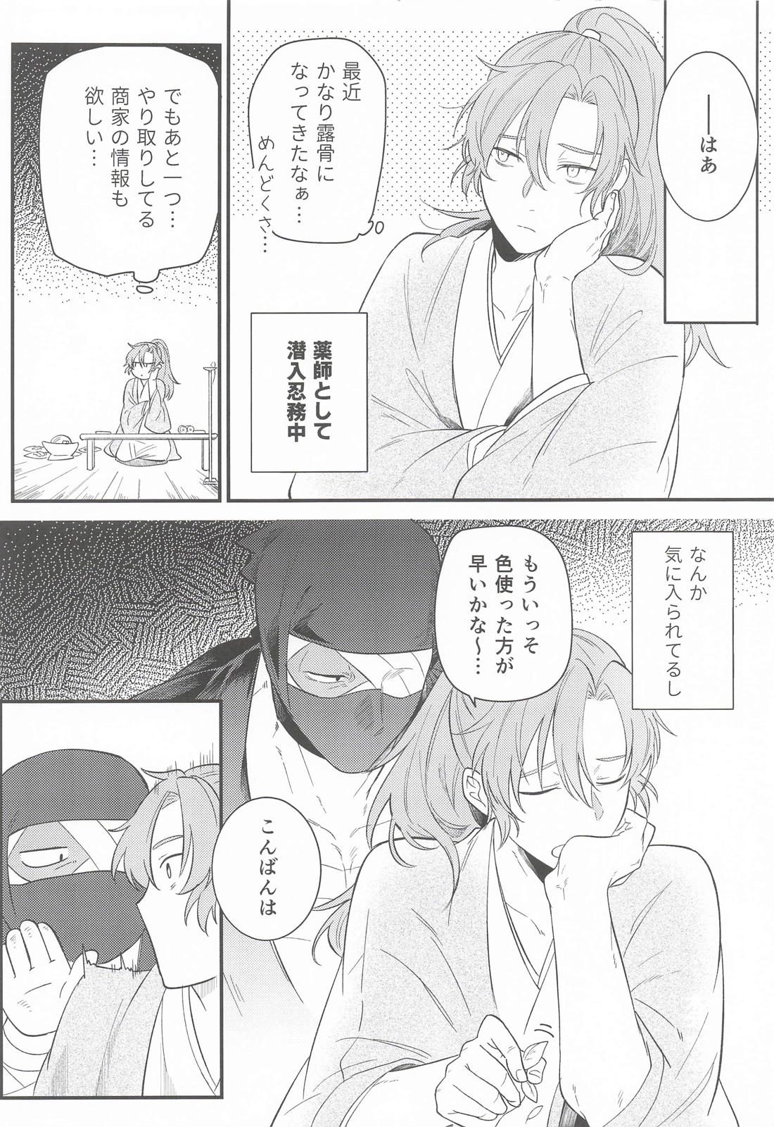 無自覚な嫉妬心は上手に転がされました。 5ページ