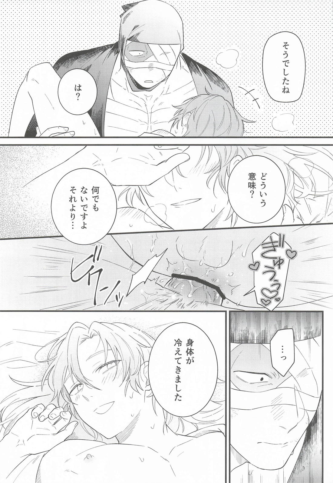 無自覚な嫉妬心は上手に転がされました。 14ページ
