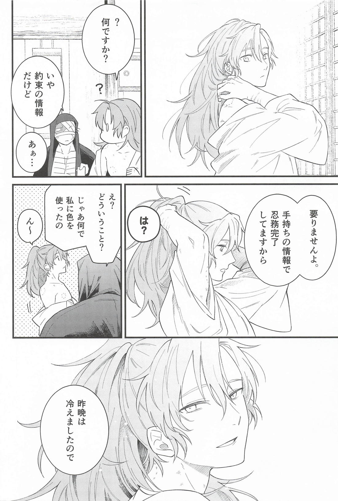 無自覚な嫉妬心は上手に転がされました。 16ページ
