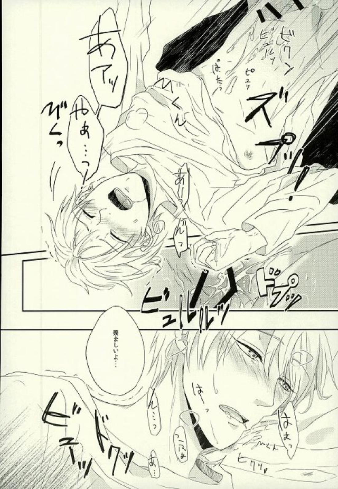 たしかに悲劇は起これども 25ページ