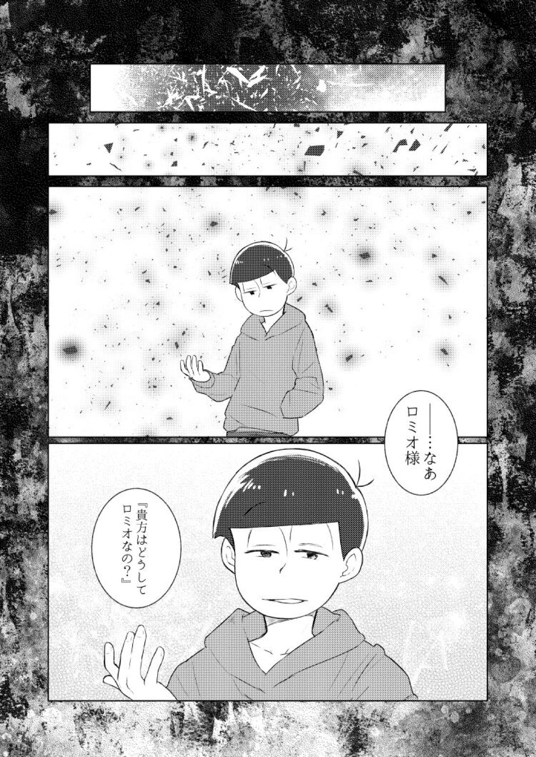 朱にまぐわって碧になれ 25ページ
