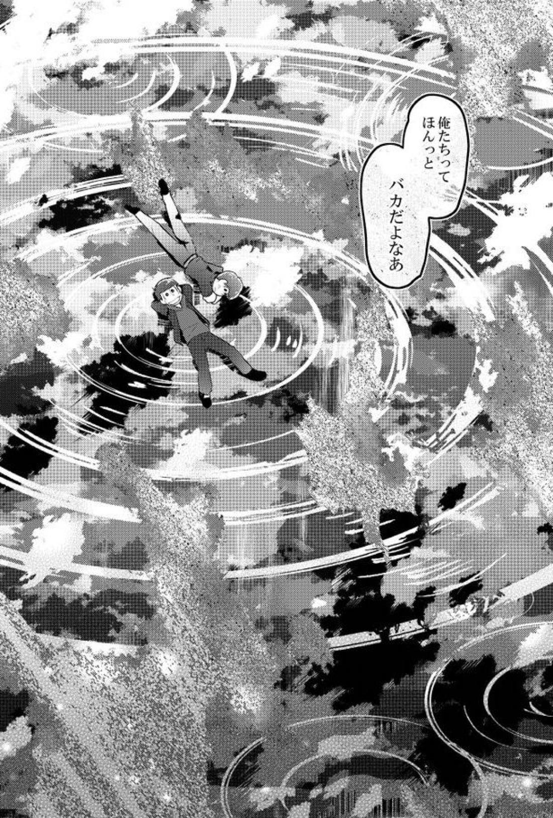 朱にまぐわって碧になれ 59ページ