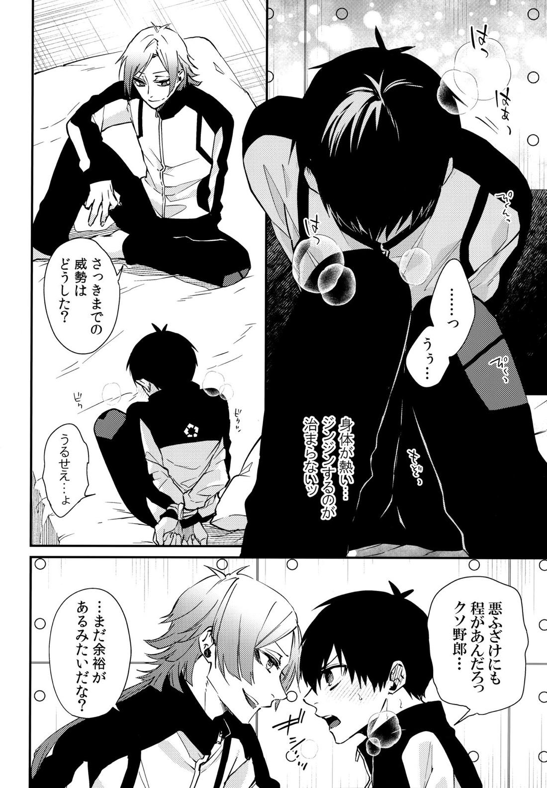 Lovepotion 10ページ