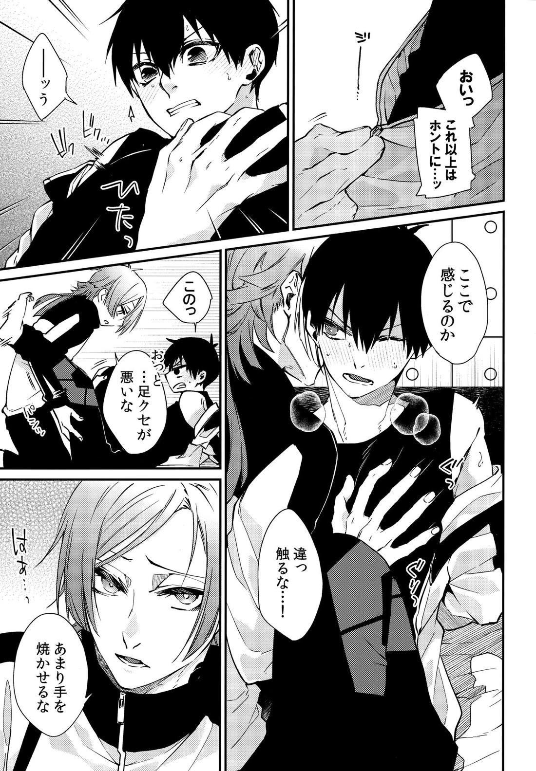 Lovepotion 11ページ