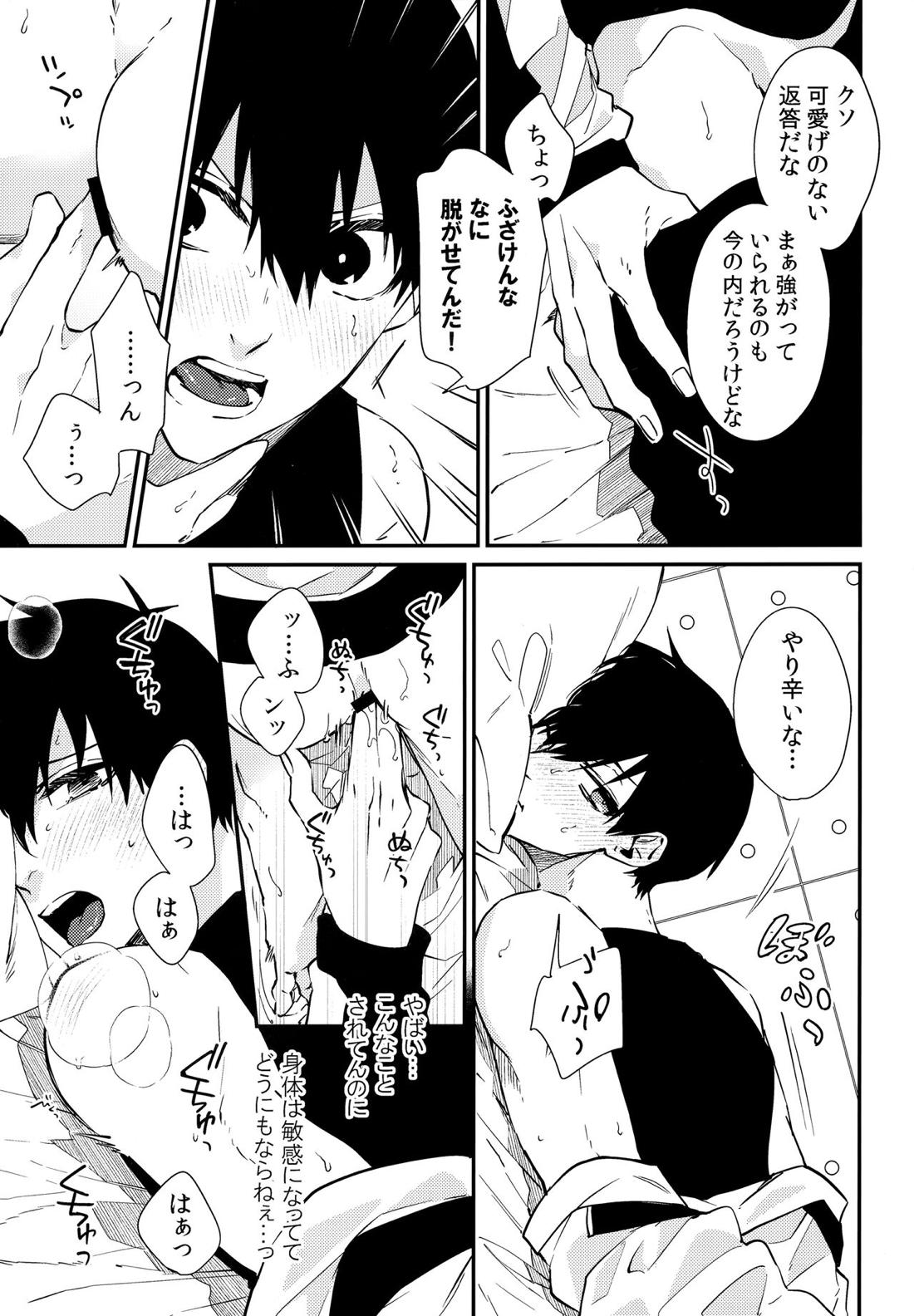 Lovepotion 15ページ