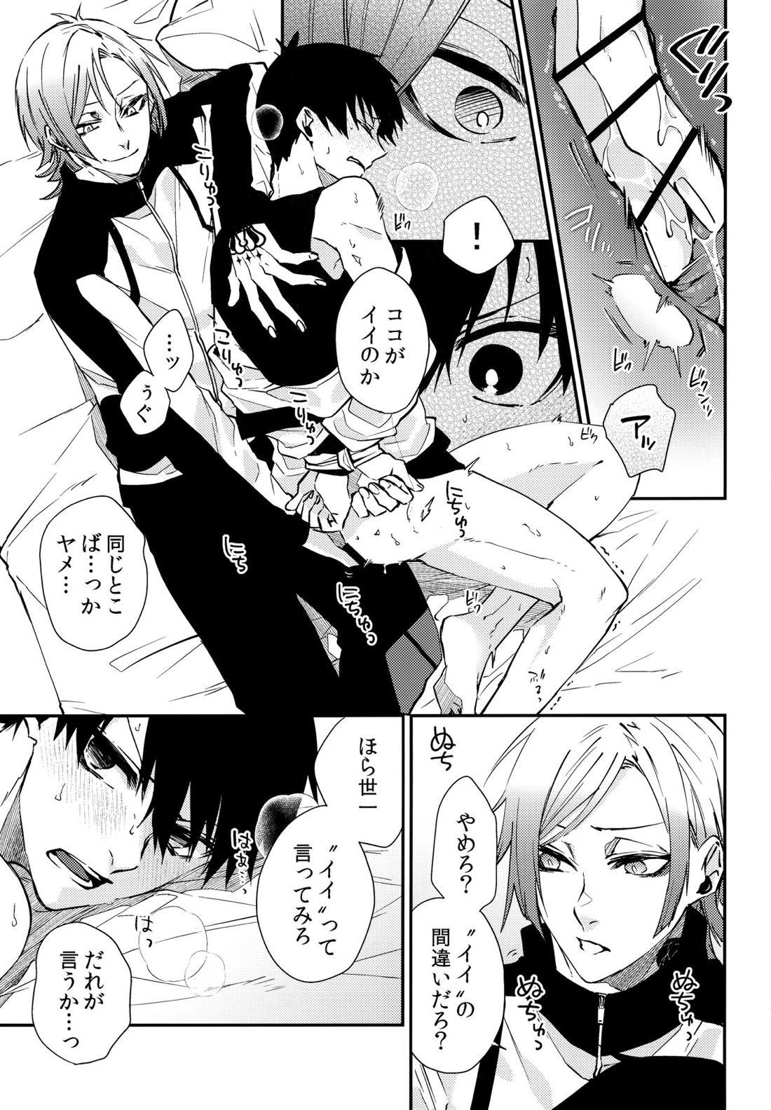 Lovepotion 17ページ