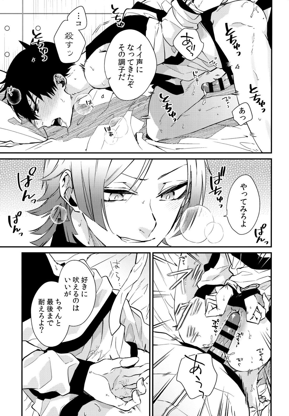 Lovepotion 21ページ