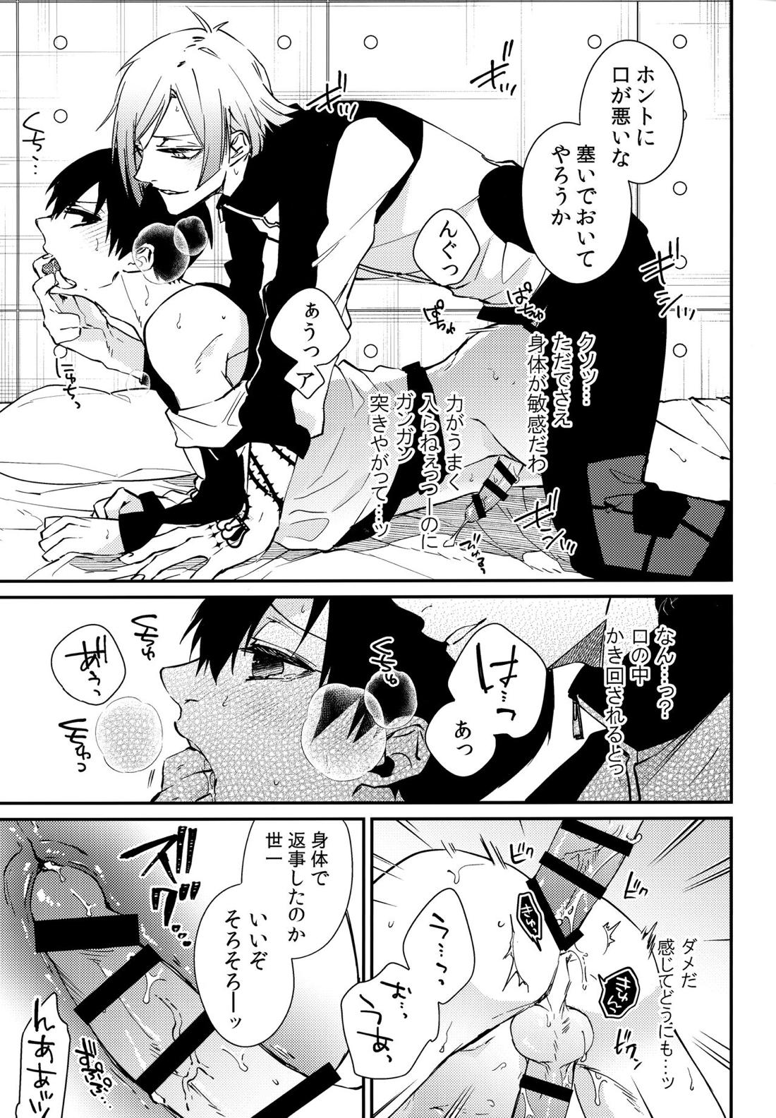 Lovepotion 25ページ
