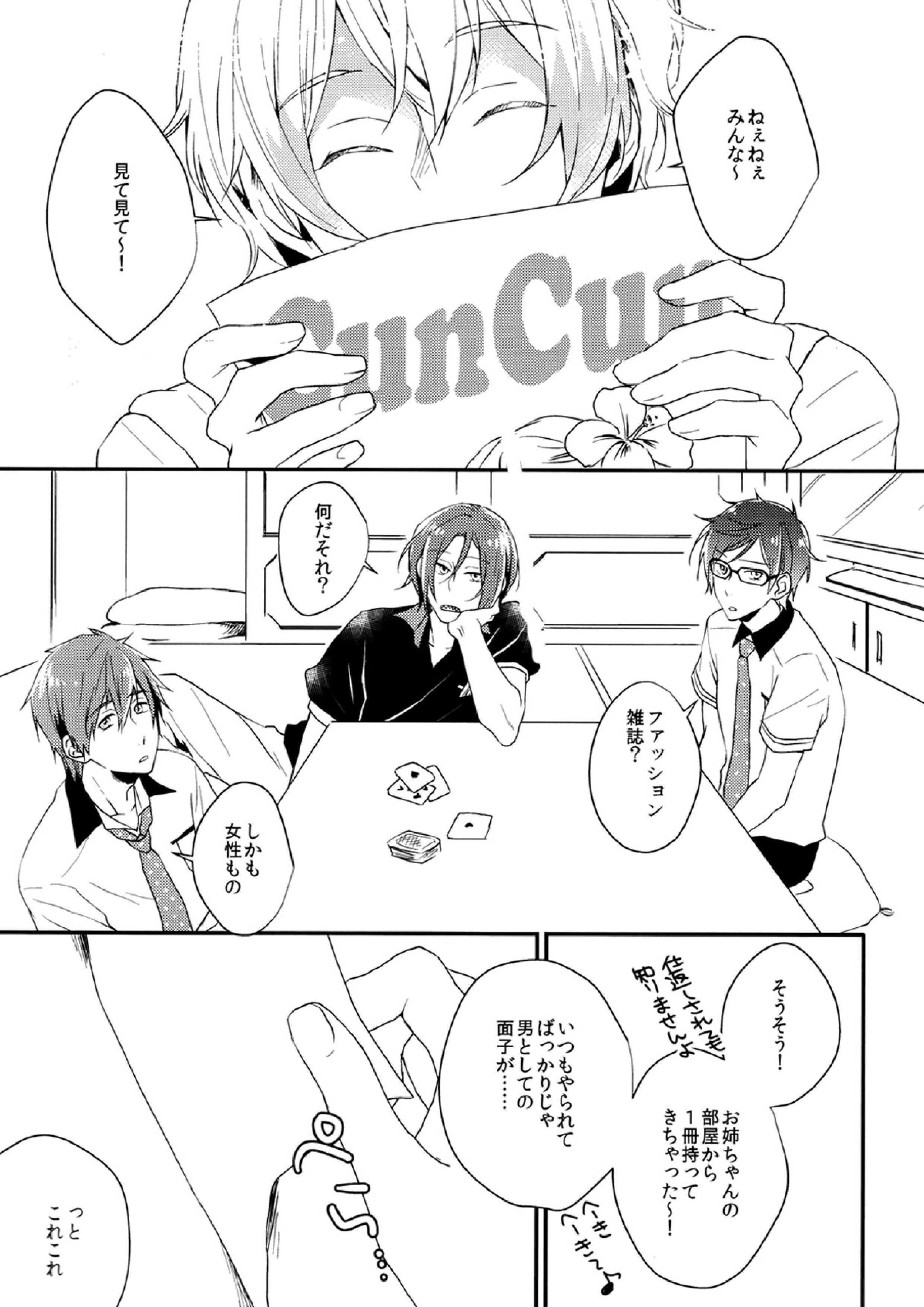 Favorite 2ページ