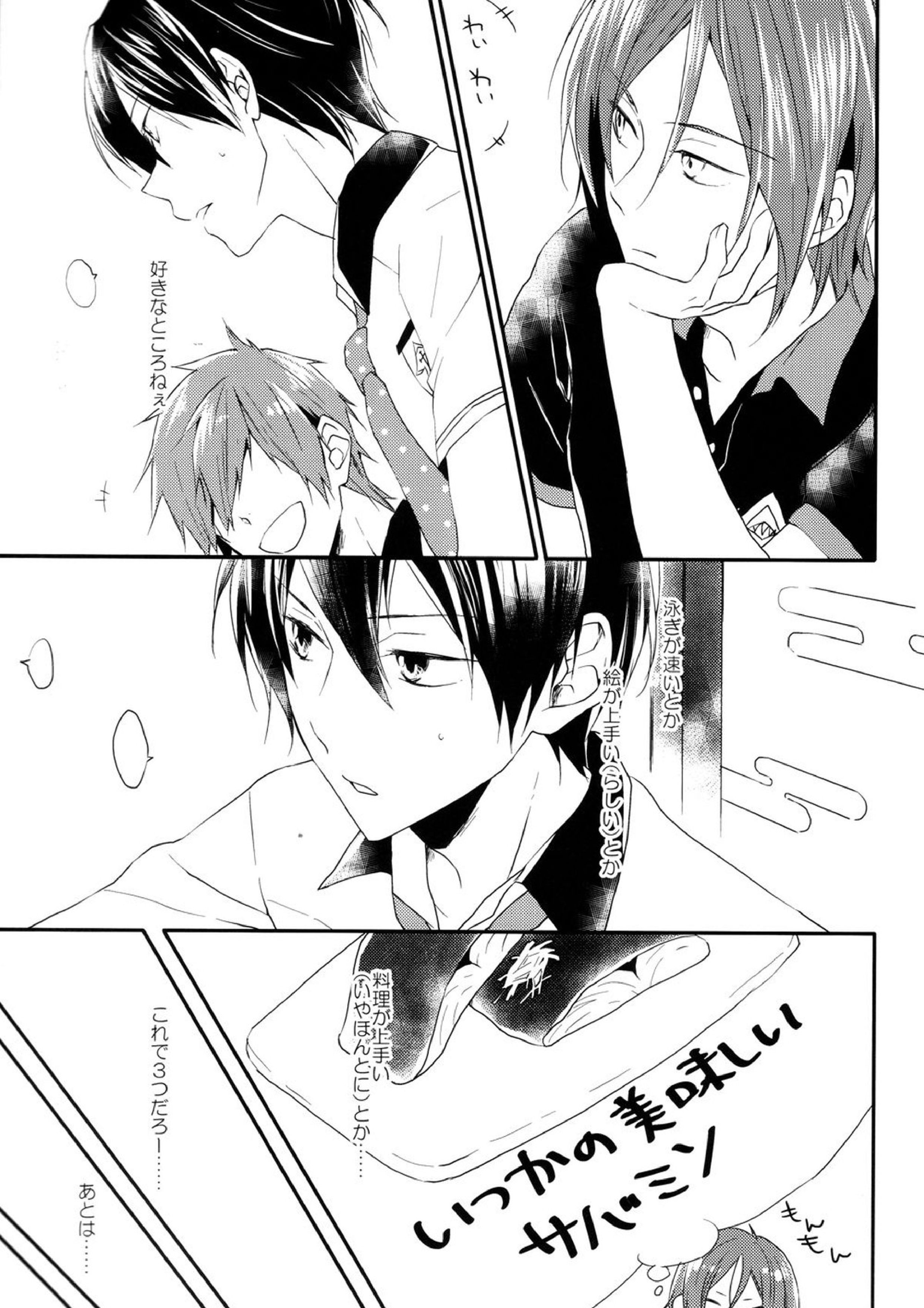 Favorite 4ページ