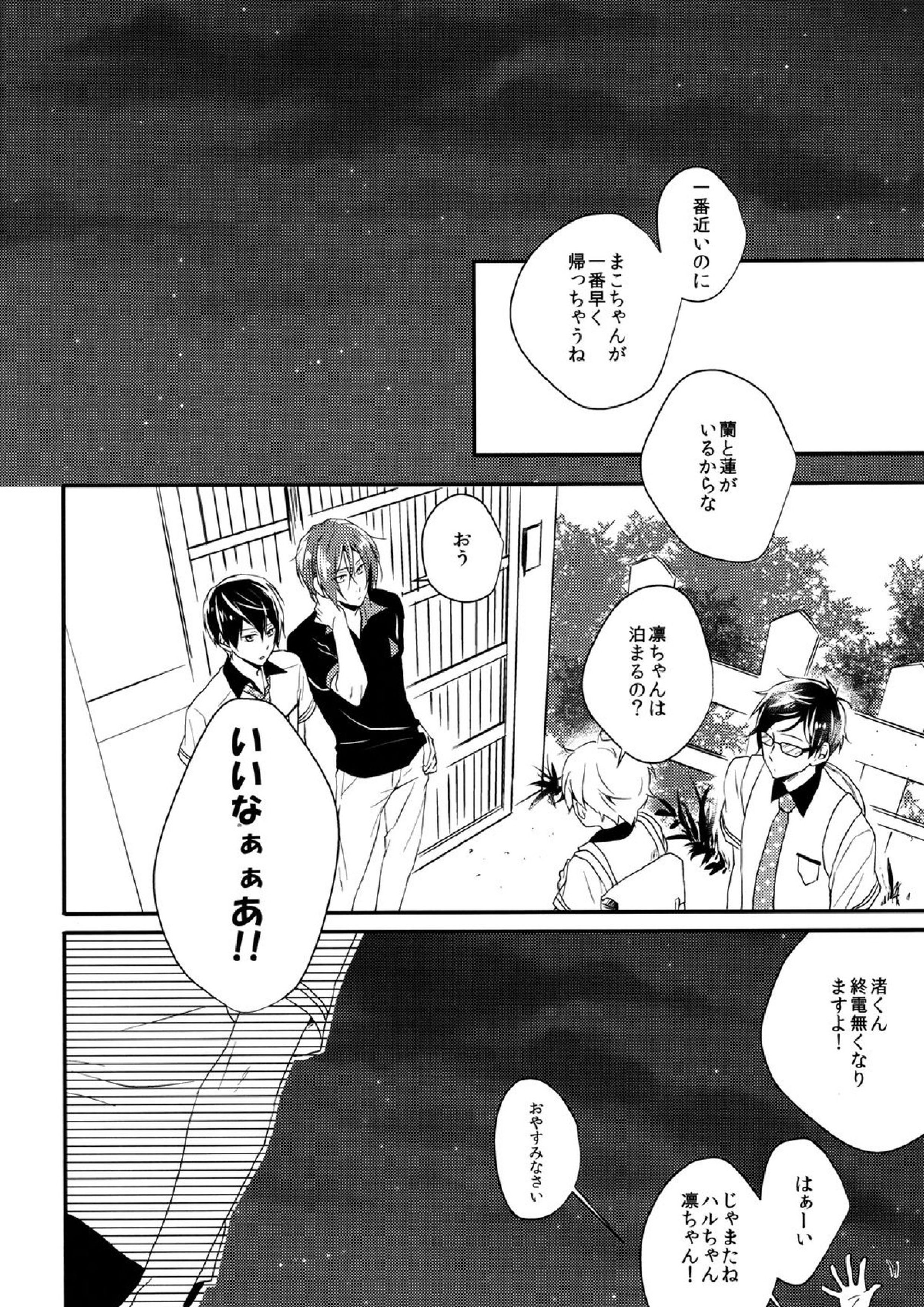 Favorite 5ページ