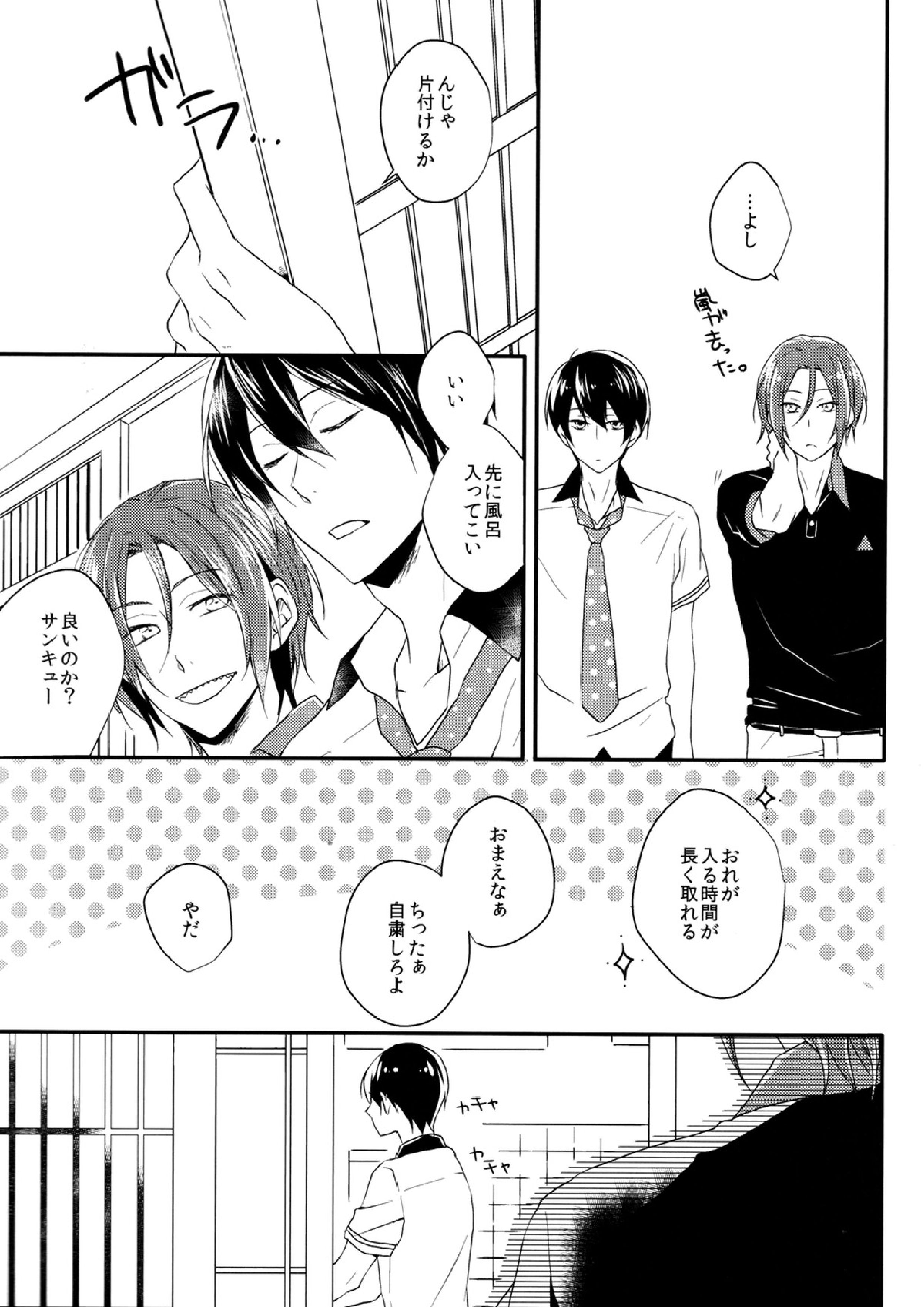 Favorite 6ページ