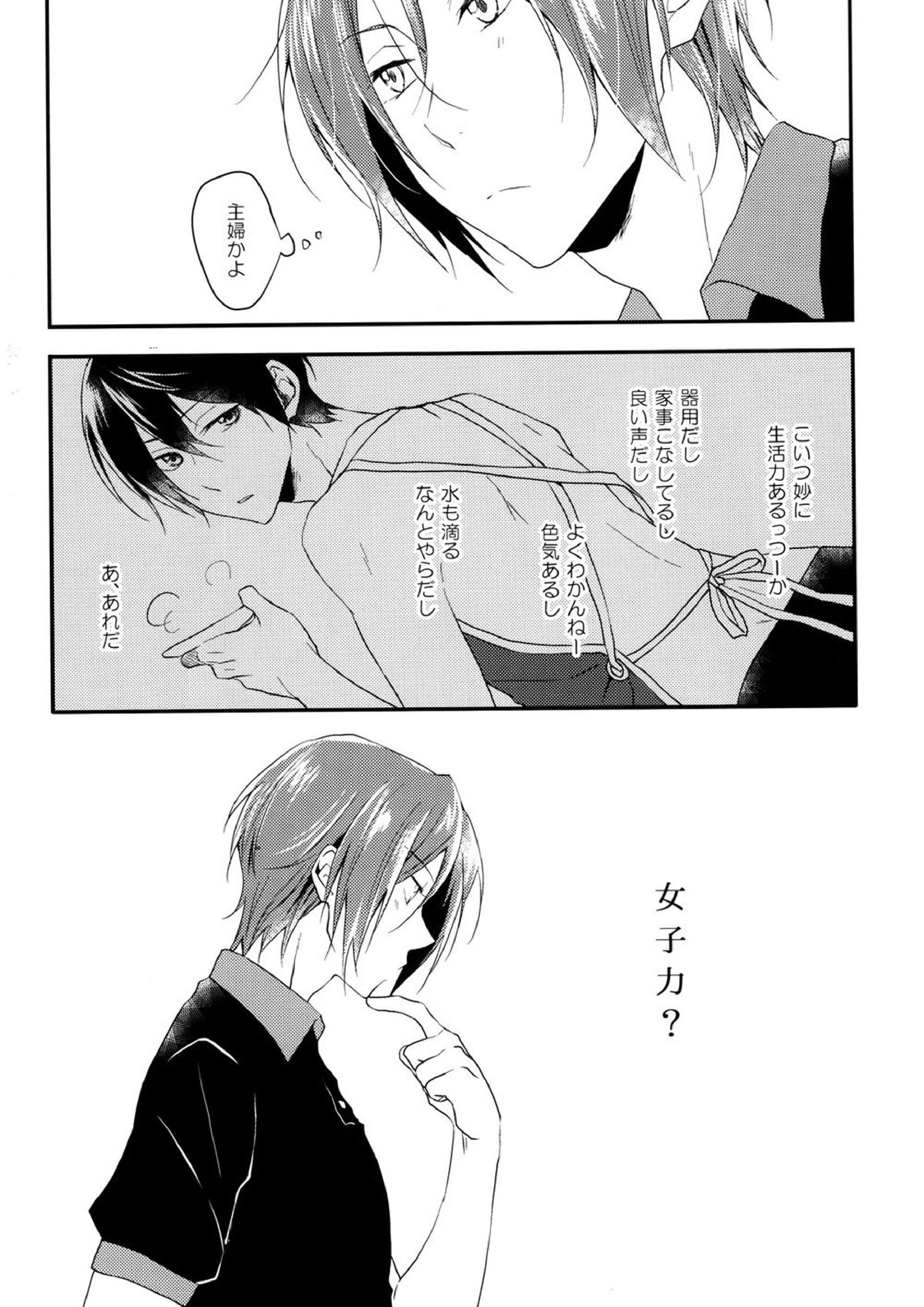 Favorite 7ページ