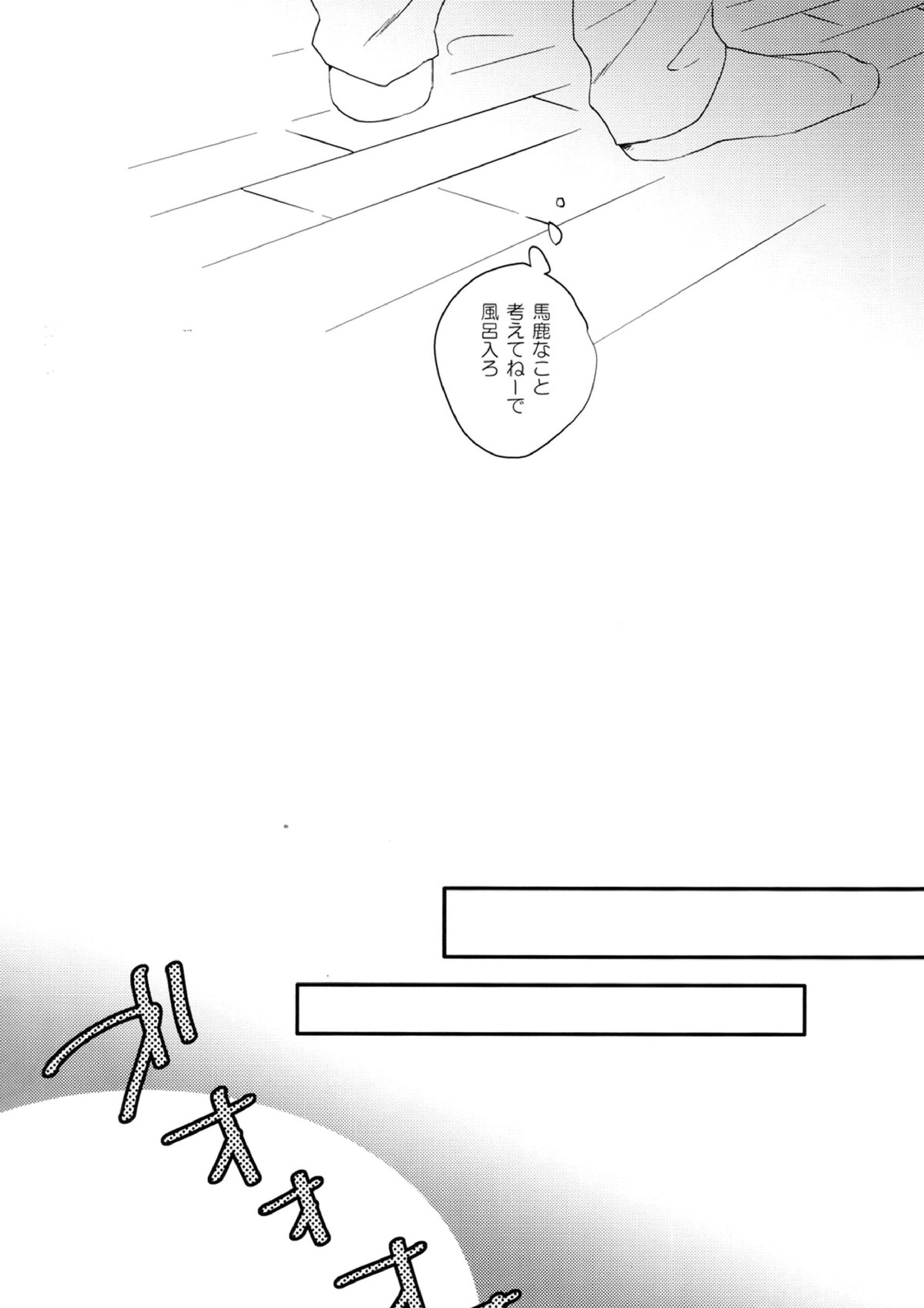 Favorite 8ページ
