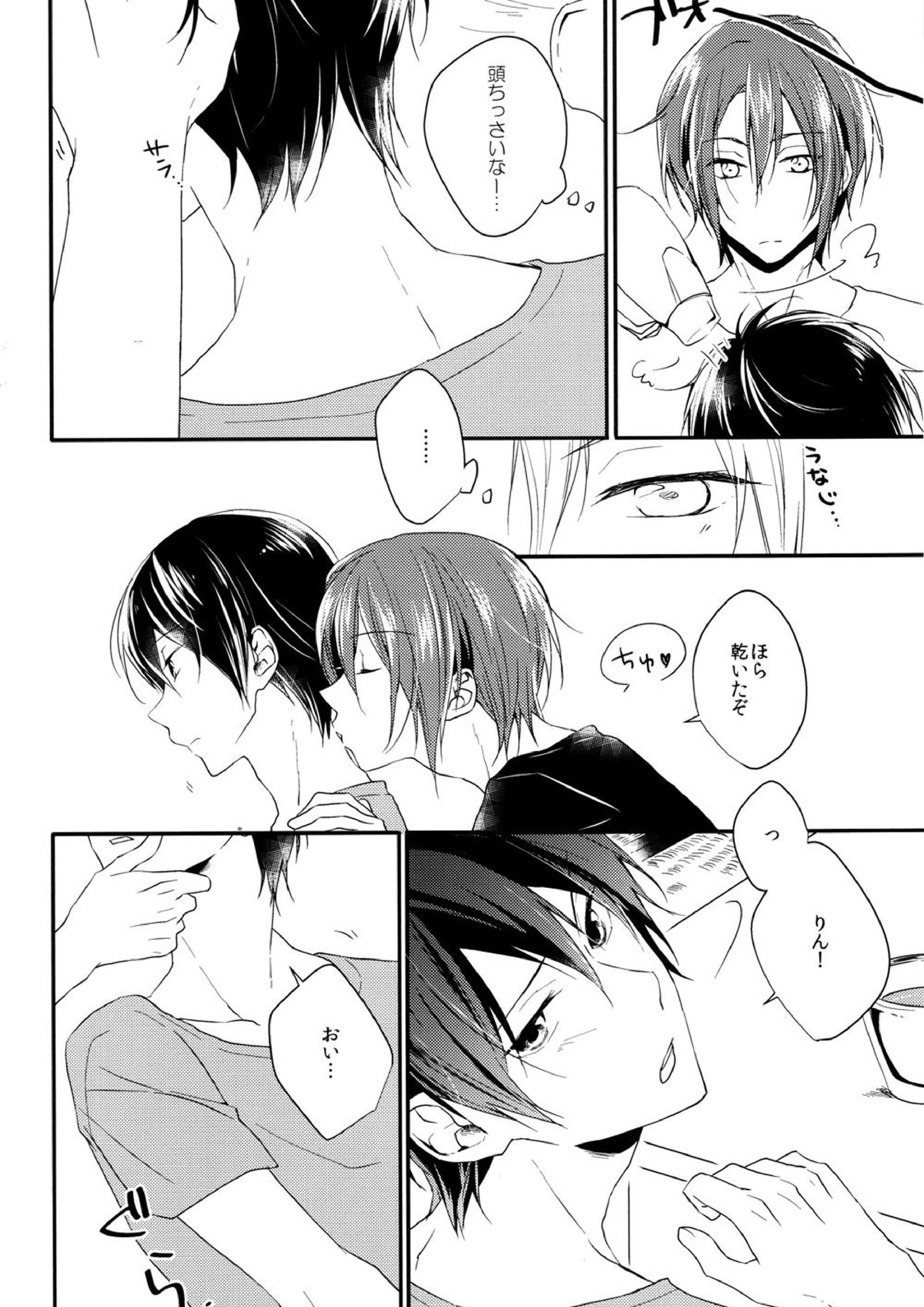 Favorite 9ページ