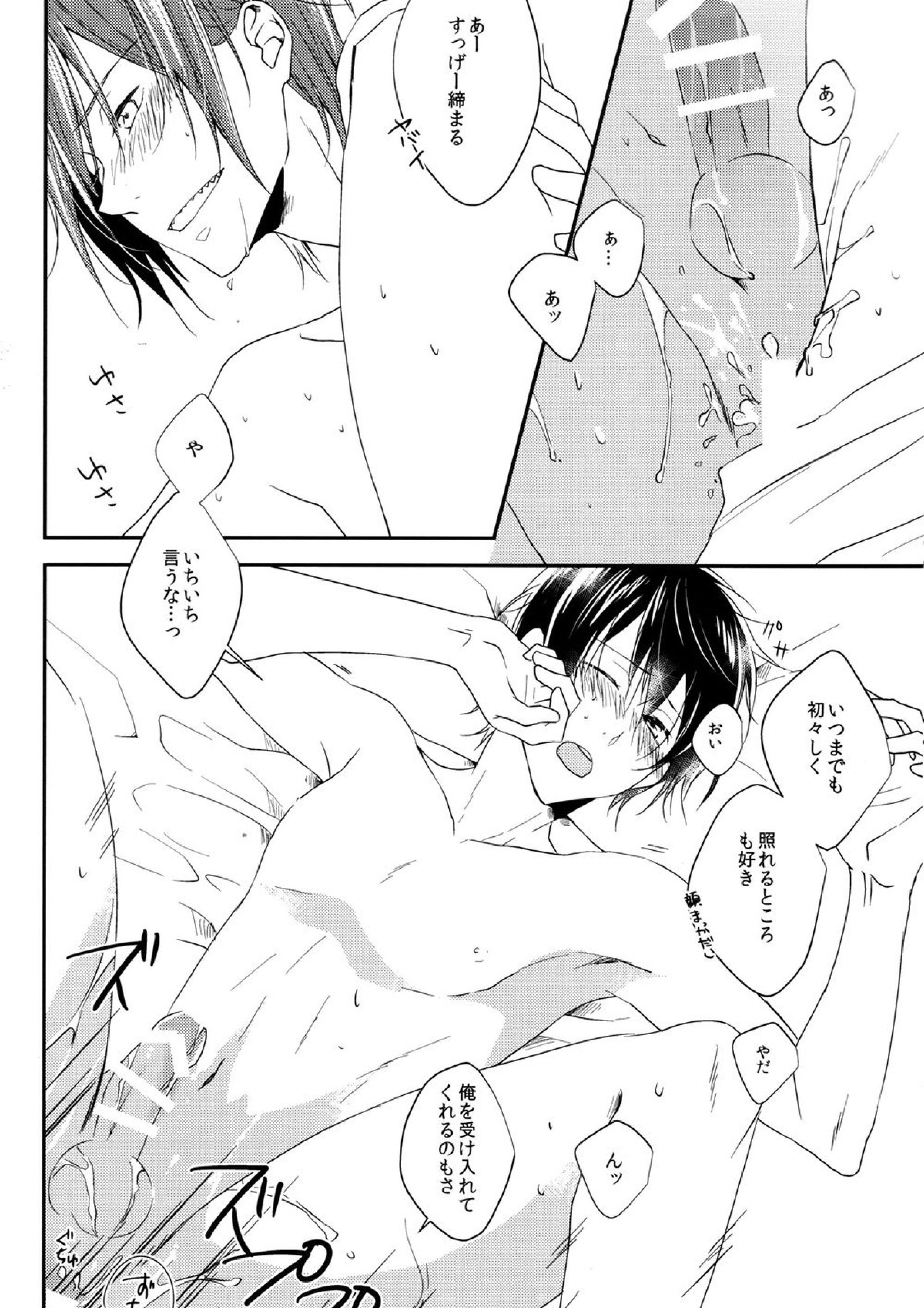 Favorite 13ページ