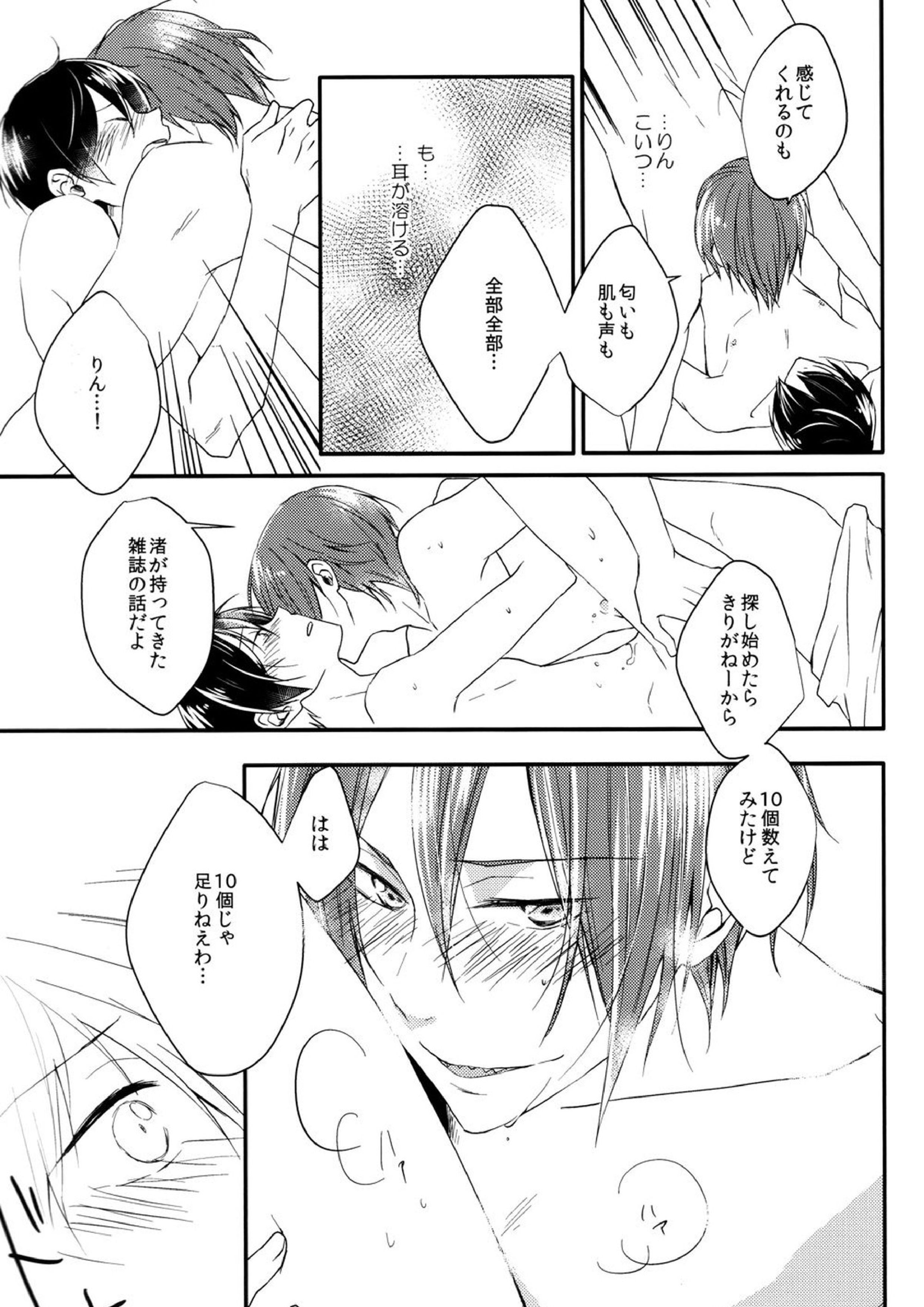 Favorite 14ページ
