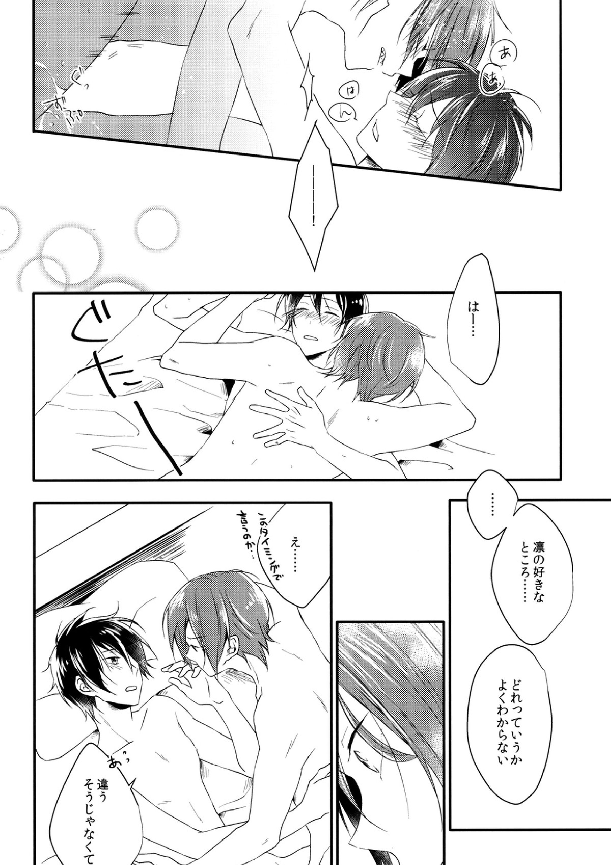 Favorite 15ページ