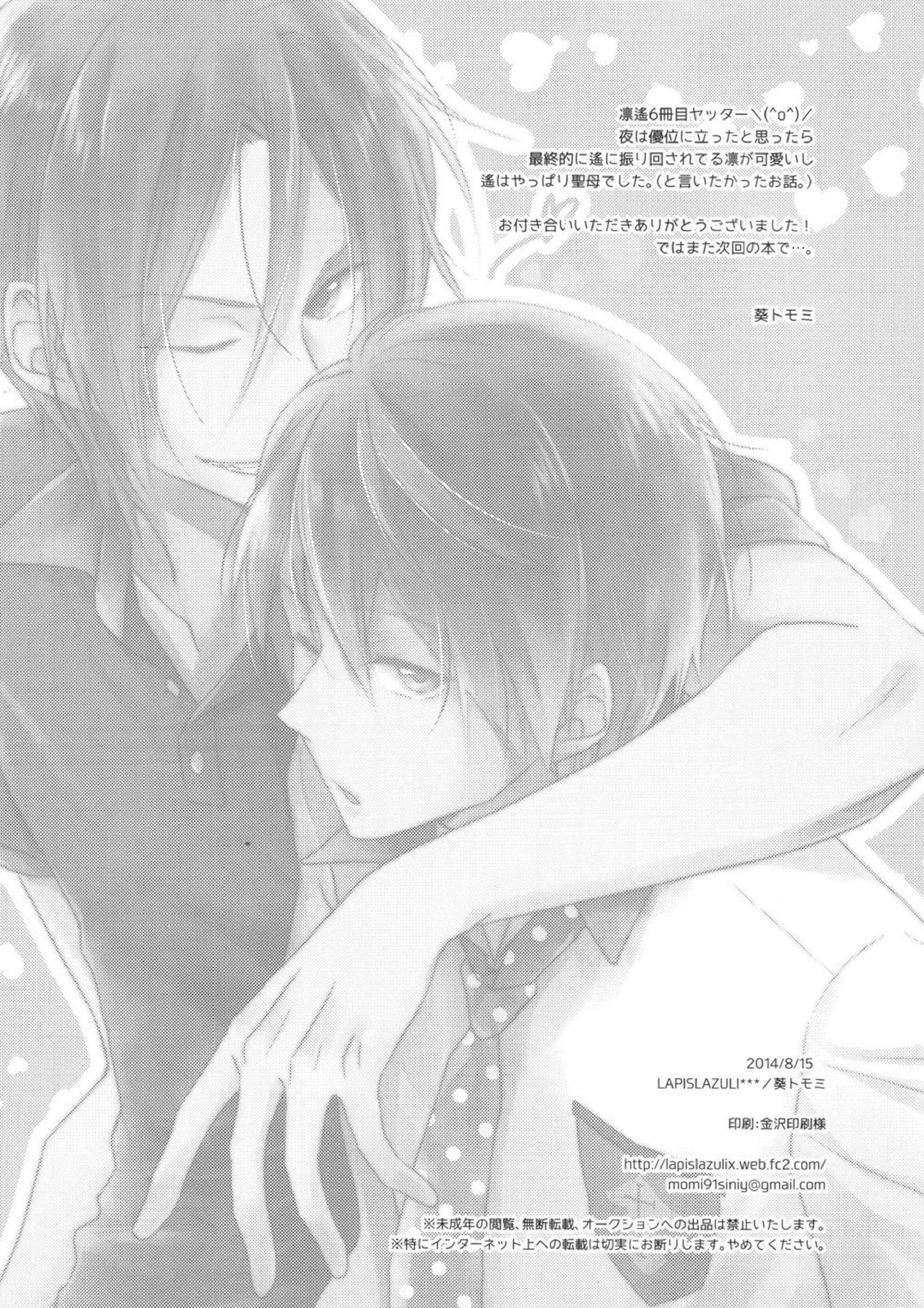 Favorite 17ページ