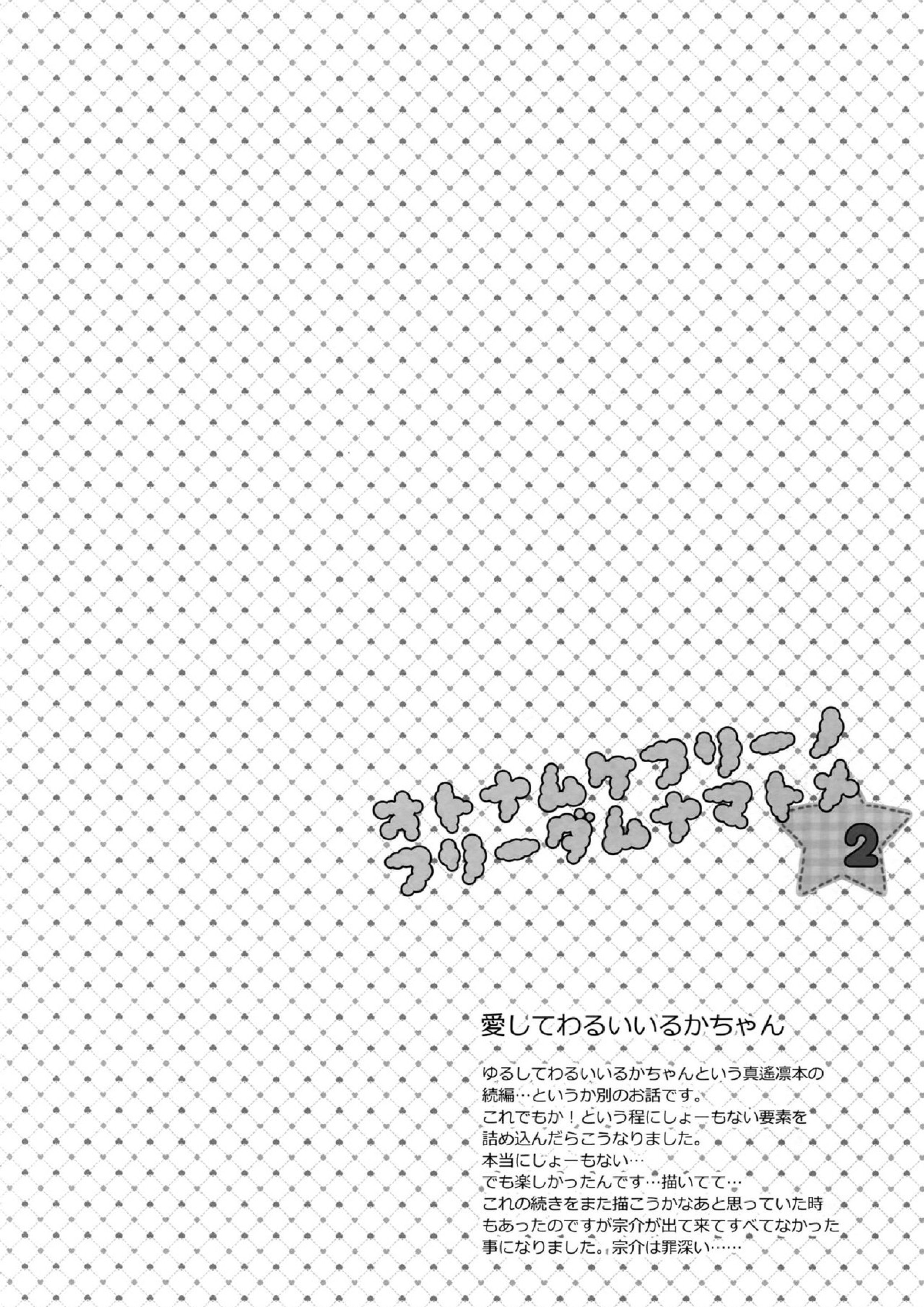 大人向けFree!のフリーダムなまとめ2 5ページ
