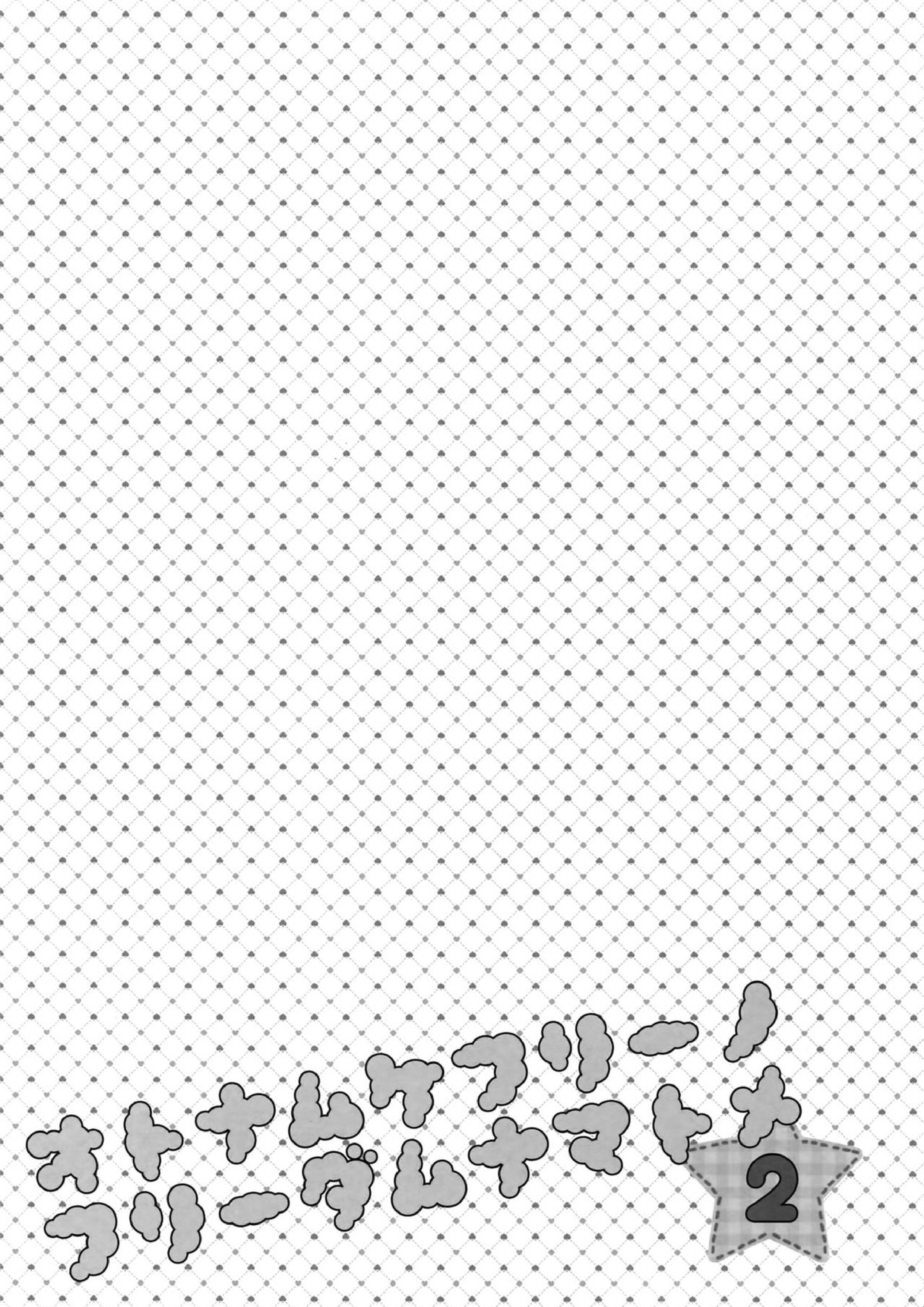 大人向けFree!のフリーダムなまとめ2 32ページ