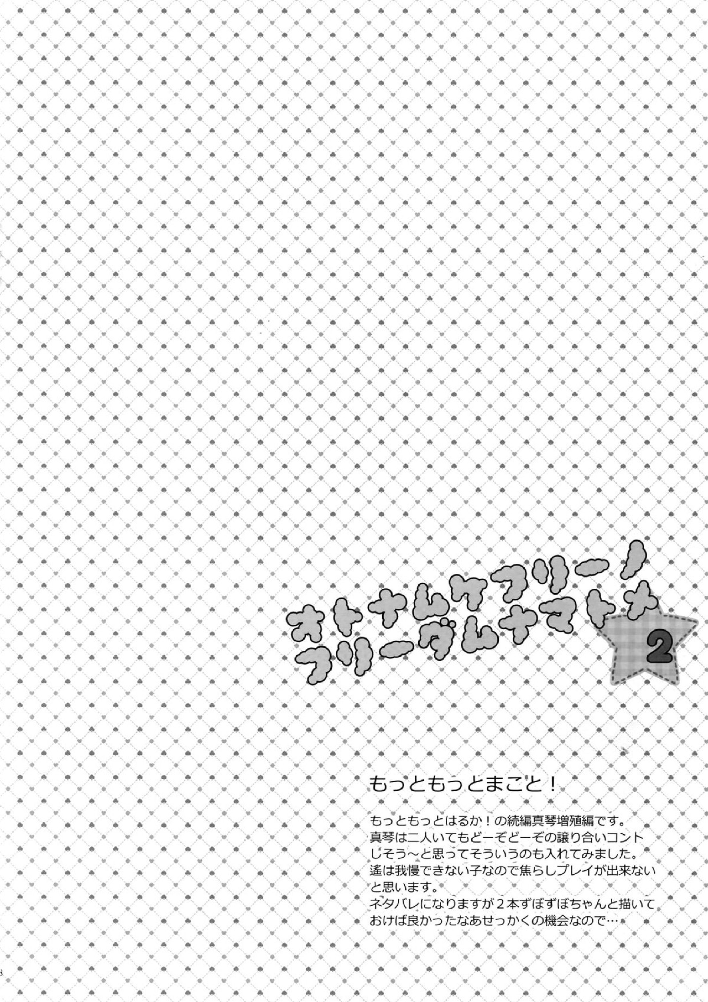 大人向けFree!のフリーダムなまとめ2 57ページ