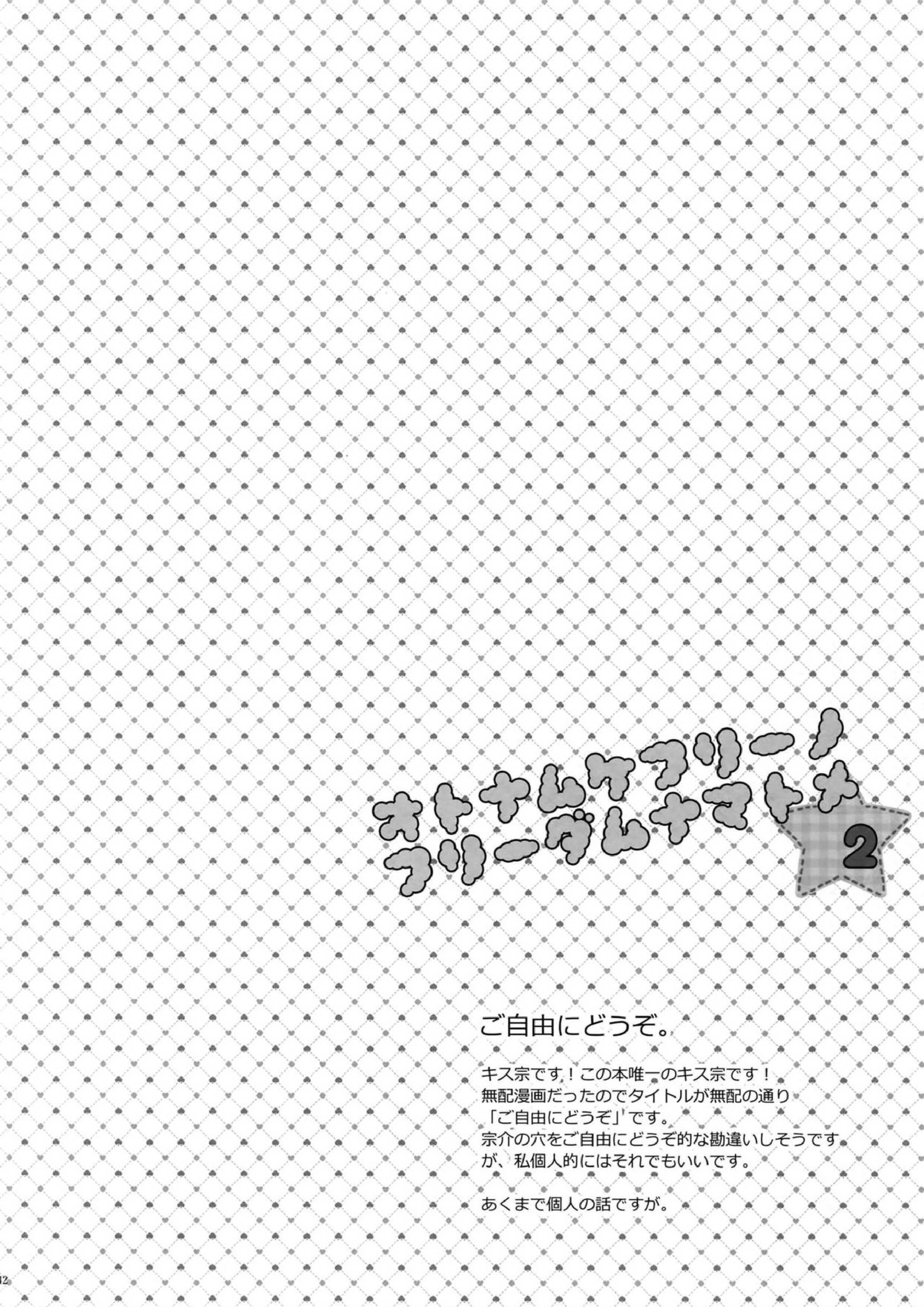 大人向けFree!のフリーダムなまとめ2 141ページ