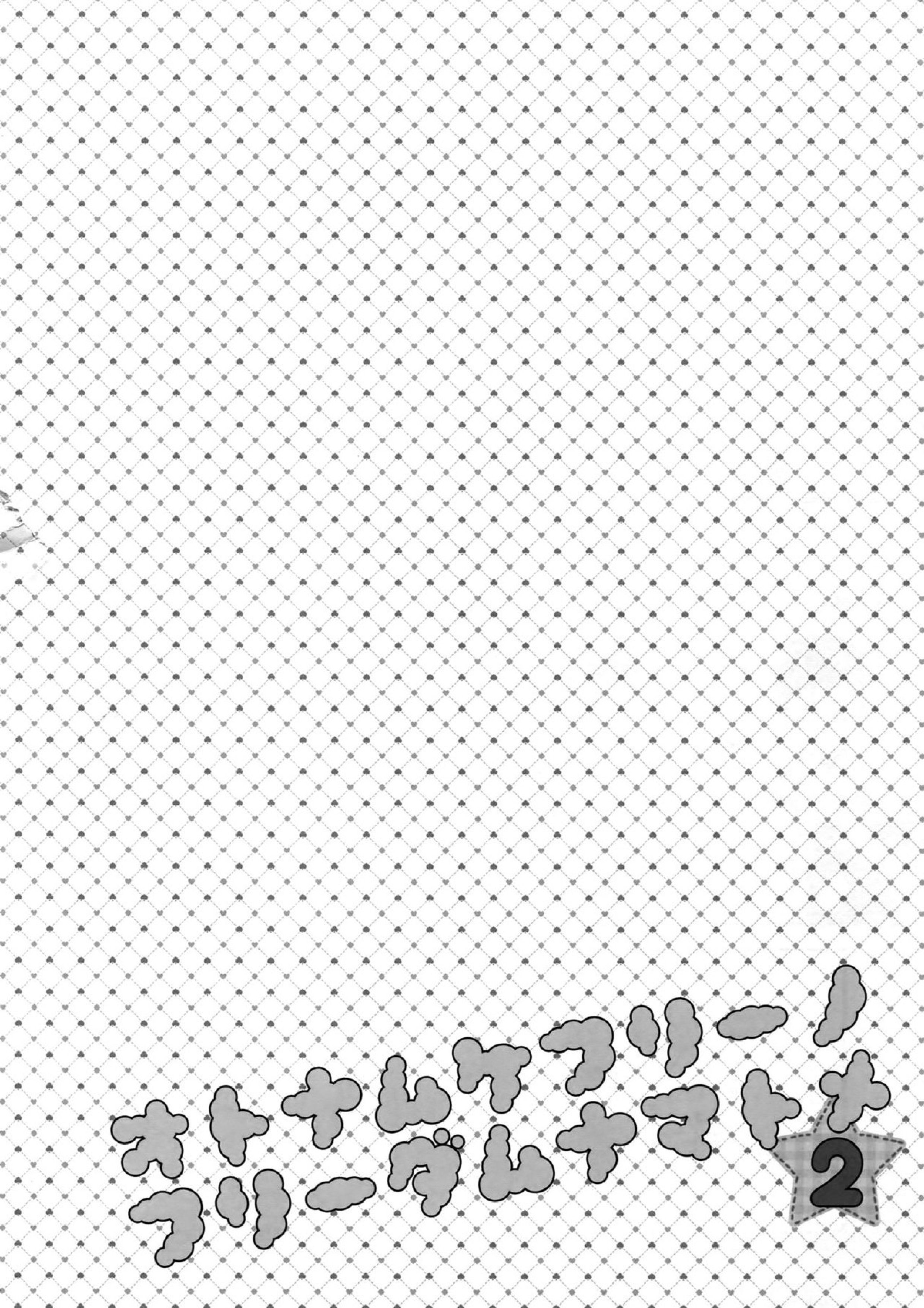 大人向けFree!のフリーダムなまとめ2 163ページ