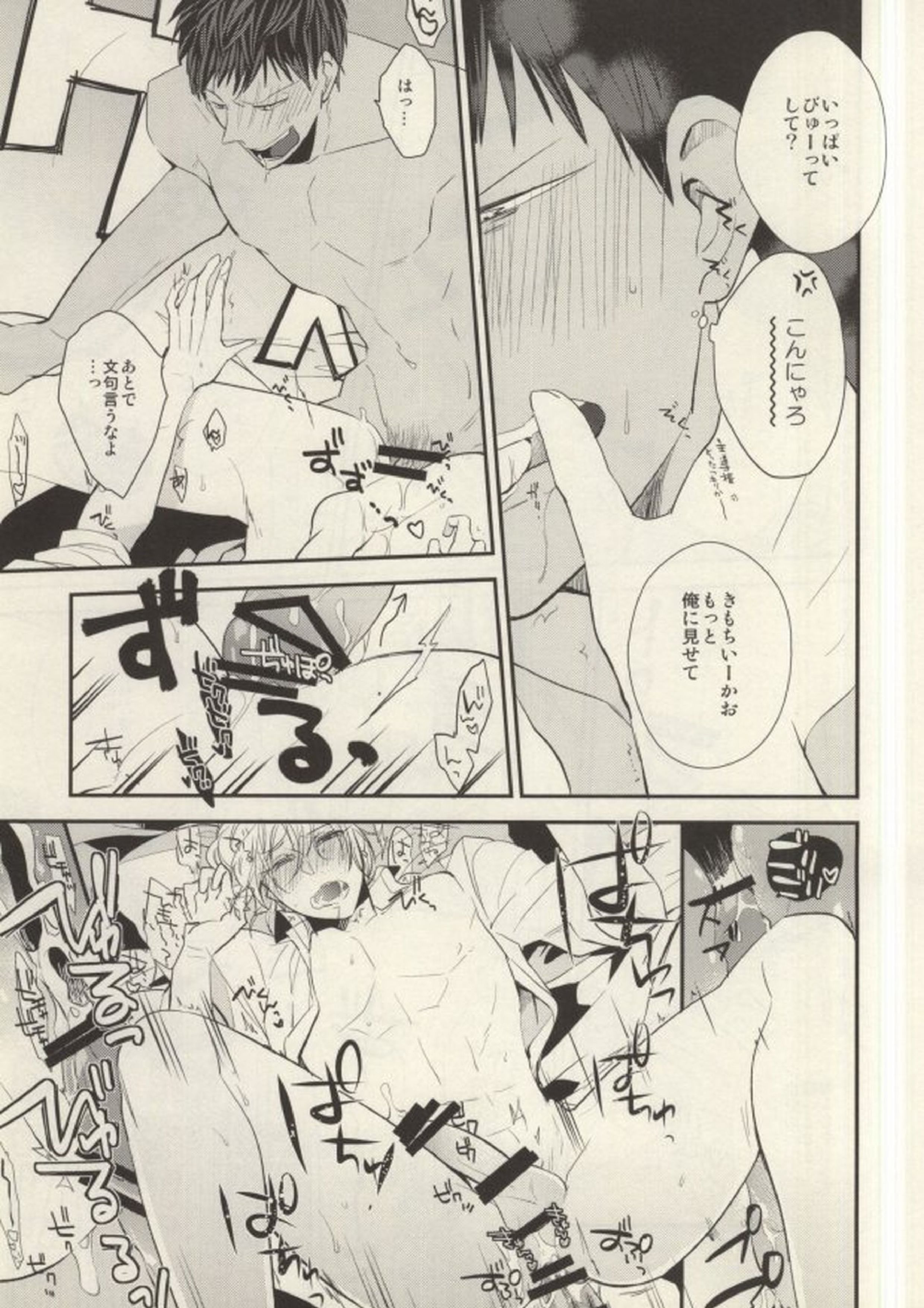 挟んで、切って、整えて。 12ページ