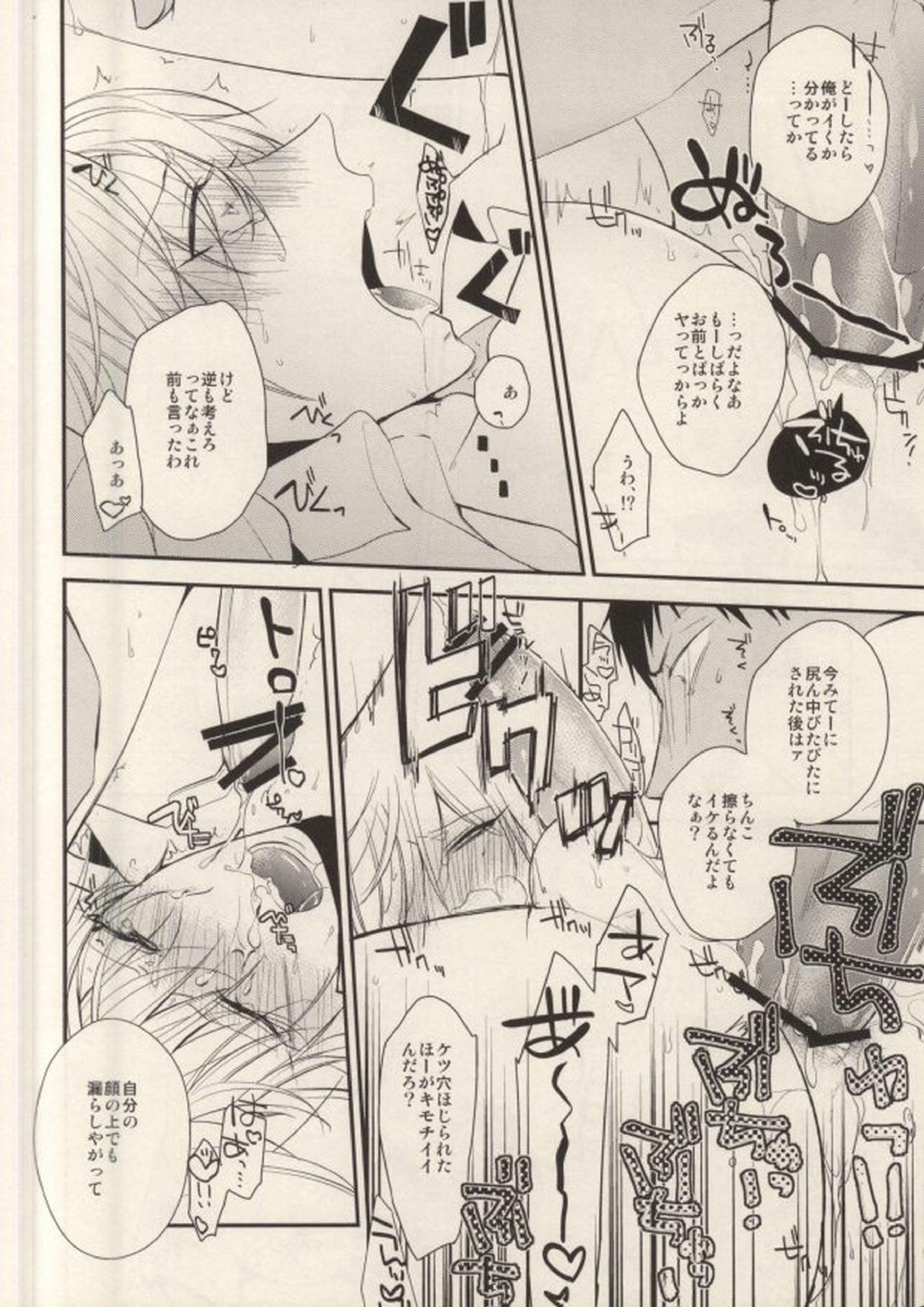 挟んで、切って、整えて。 13ページ