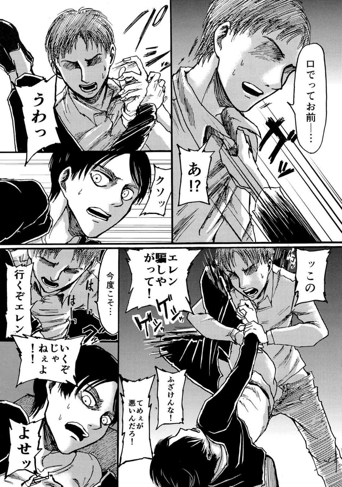 やっぱホモじゃねぇか! 19ページ