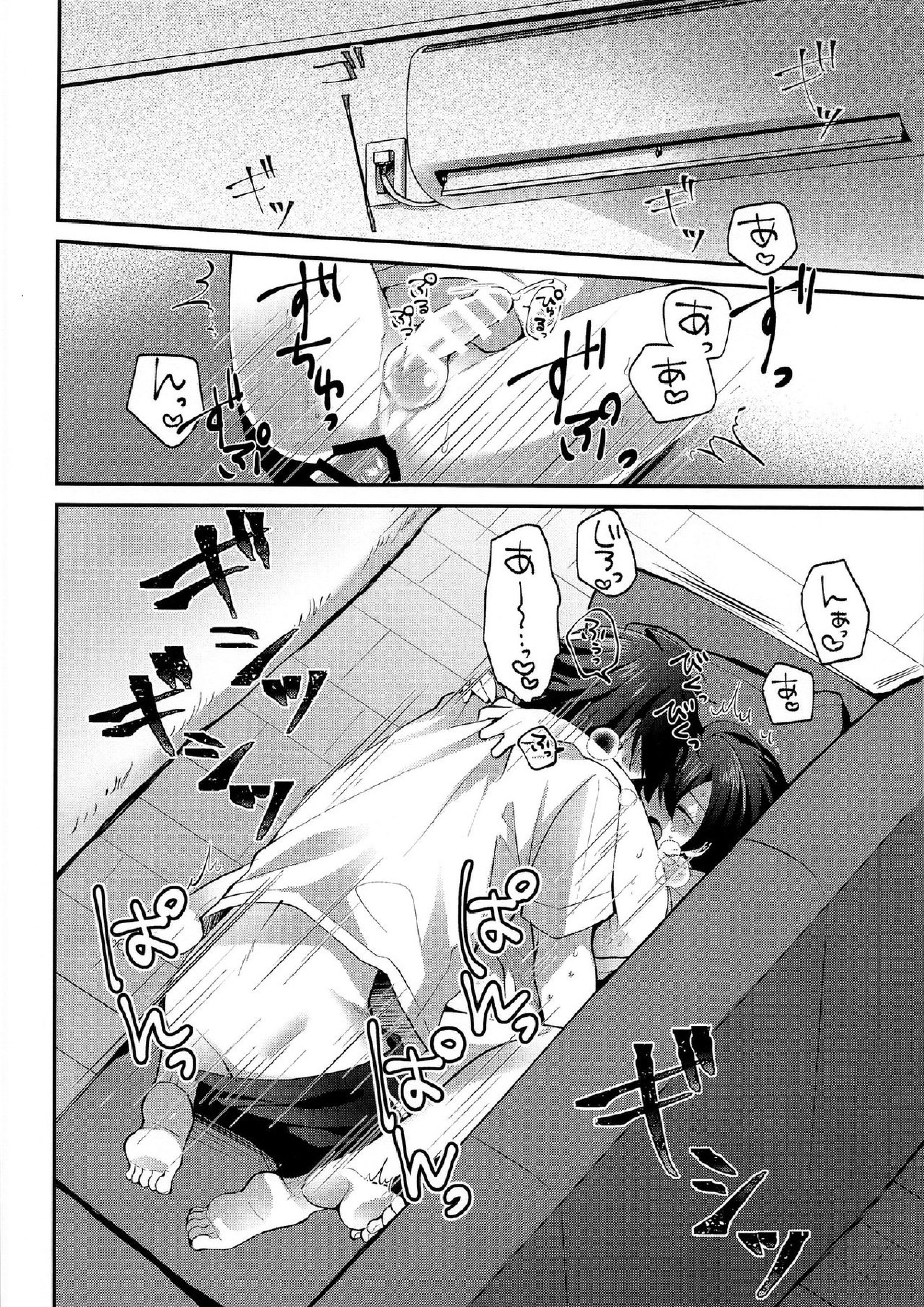 ぼくの愚兄を紹介します 11ページ
