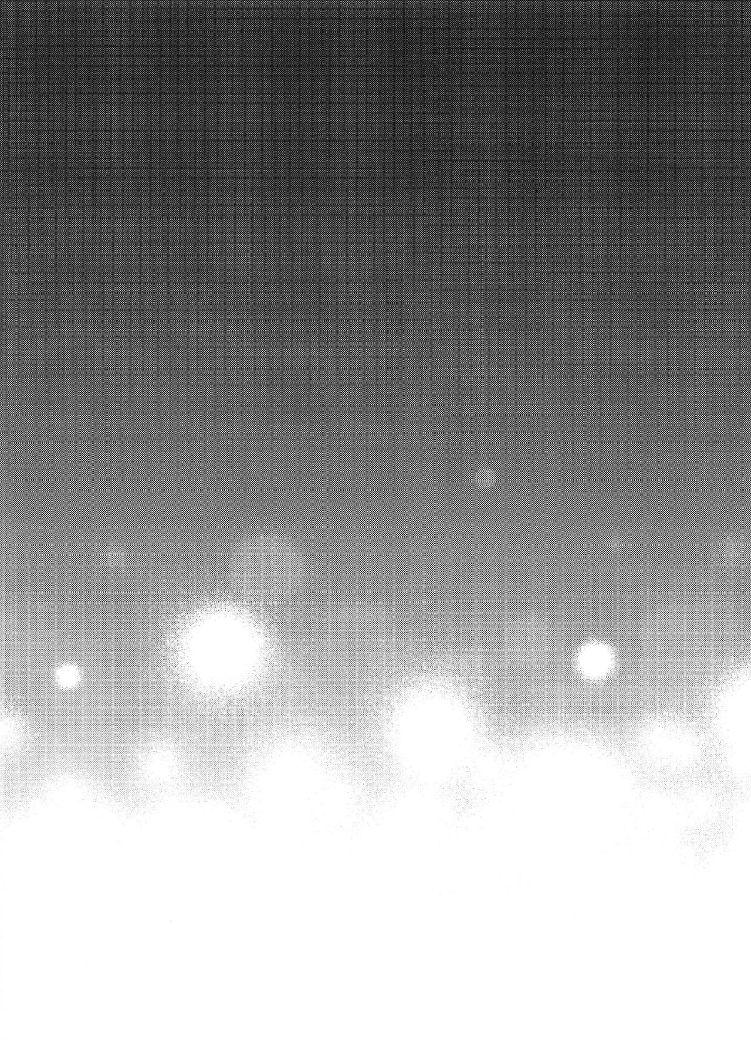 ぼくの愚兄を紹介します 23ページ