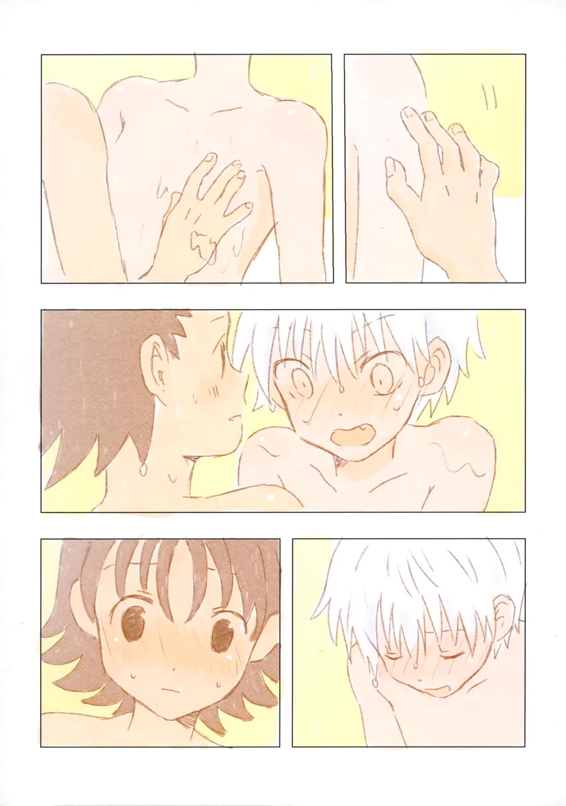 おはようからおやすみ 41ページ