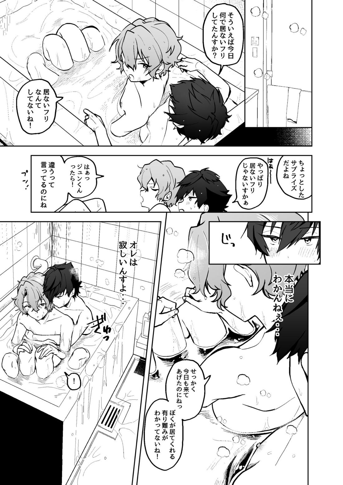 ぼくとオナホと早漏のジュンくん 10ページ
